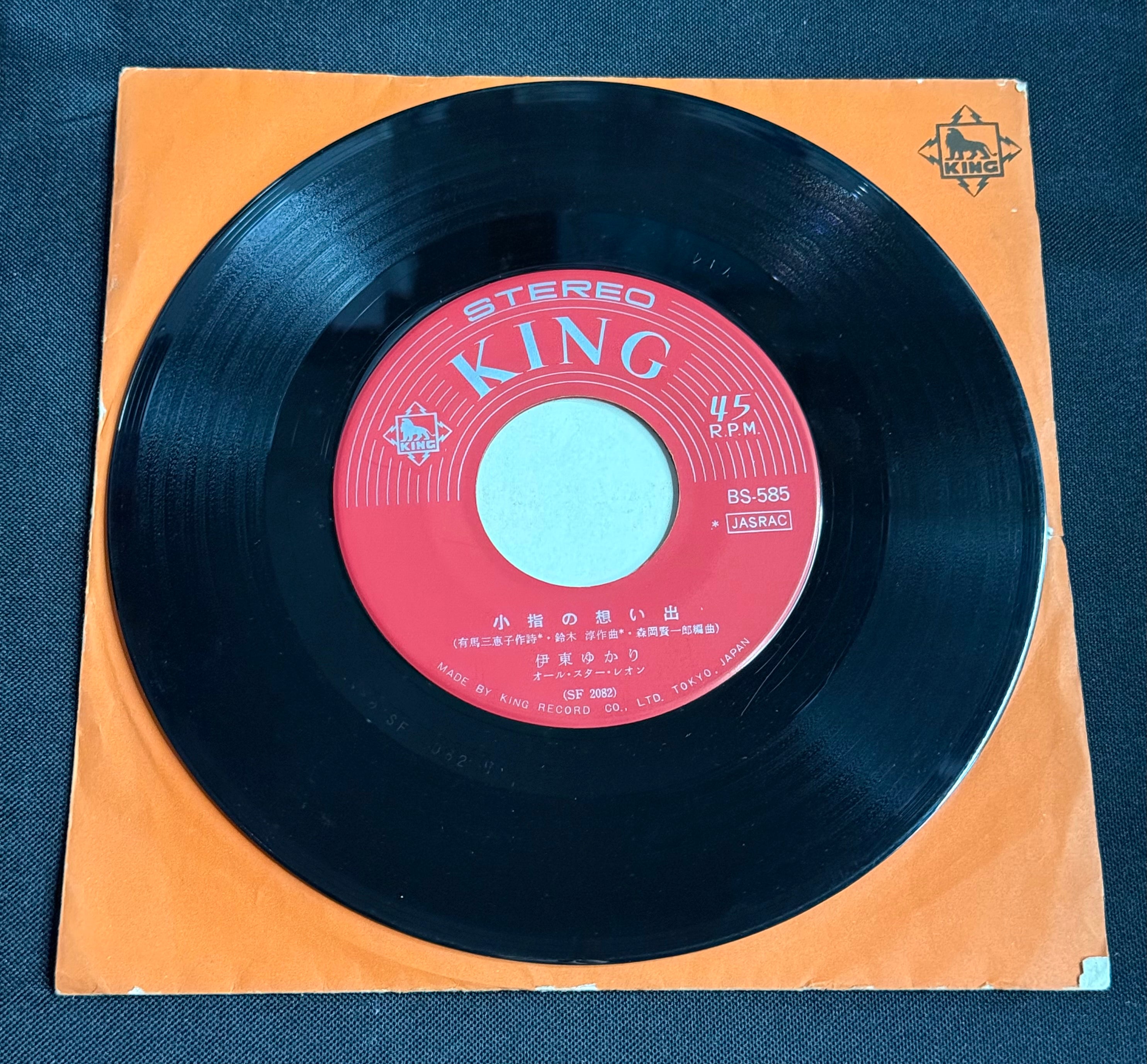Yukari Ito – “Memories of a Little Finger (Koyubi No Omoide)” 7" Record (1967 Japan)