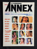 Schola Annex Special Issue – Japanese Idol Gravure Photobook (1993)