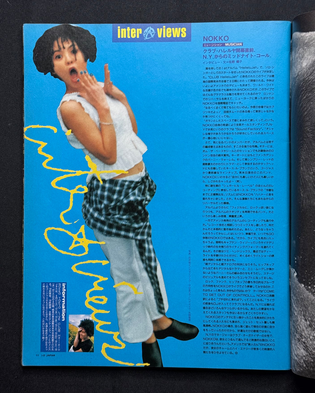 i-D Japan Magazine No. 11 (August 1992) – Keziah Jones Cover
