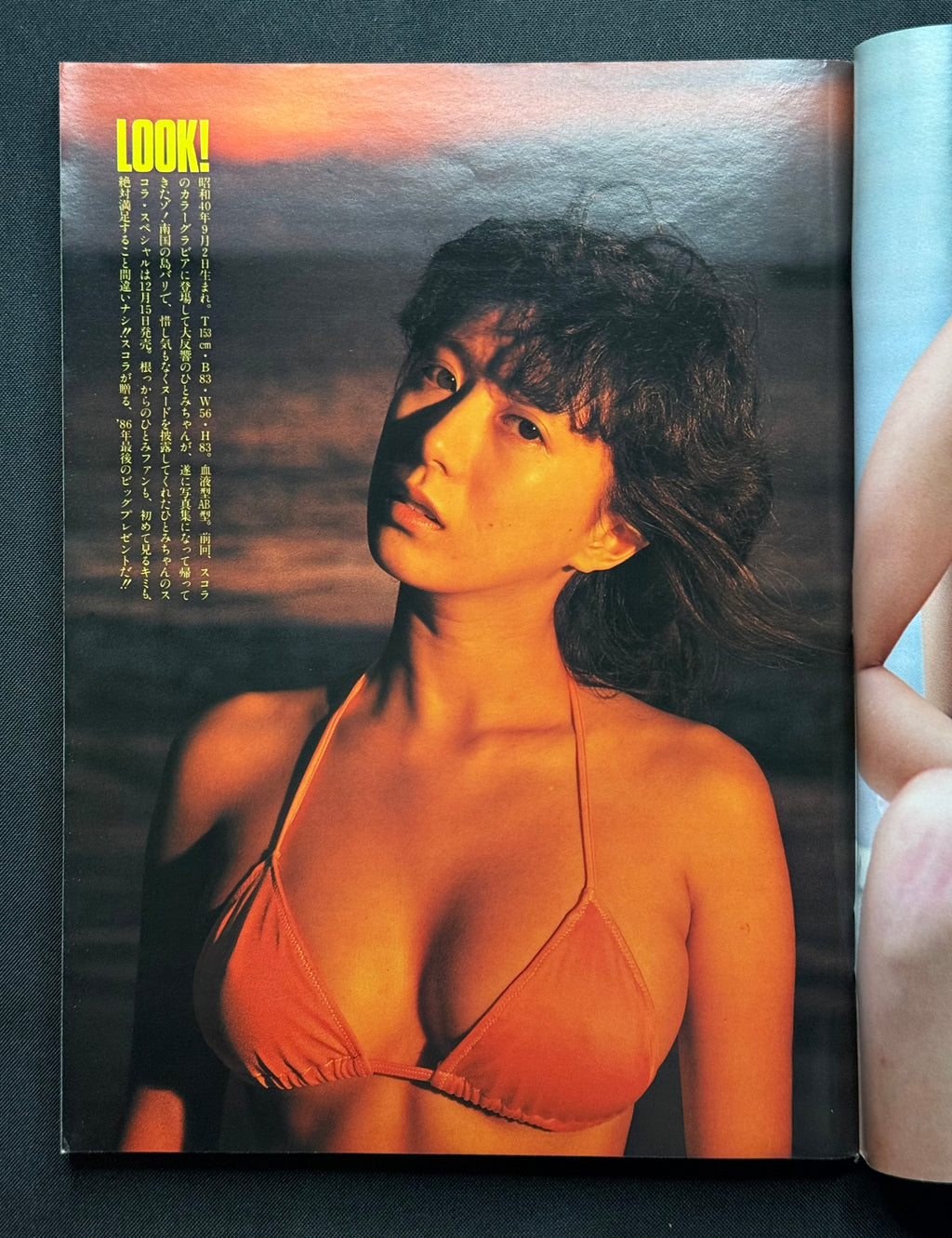 Schola Japanese Magazine No. 113 – January 1, 1987 (Yui Asaka Cover)
