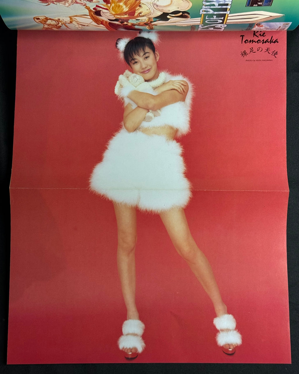 Up to Boy Vol. 63 (February 1996) Japanese Idol Photo Magazine – Rie Tomosaka Cover w/ Poster