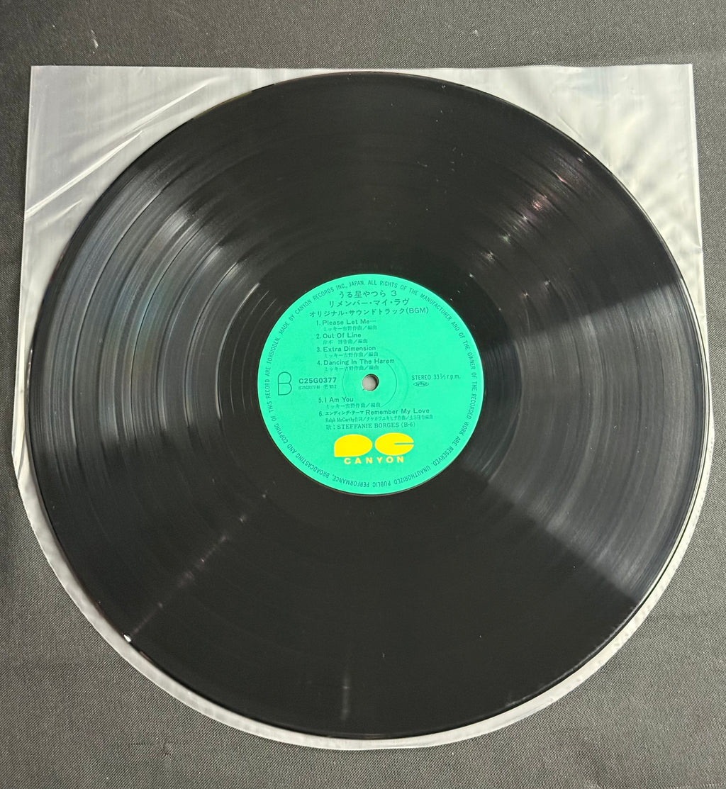 Mickey Yoshino – Urusei Yatsura 3: Remember My Love Original Soundtrack – 1985 Japan LP – Canyon Records C25G-0377