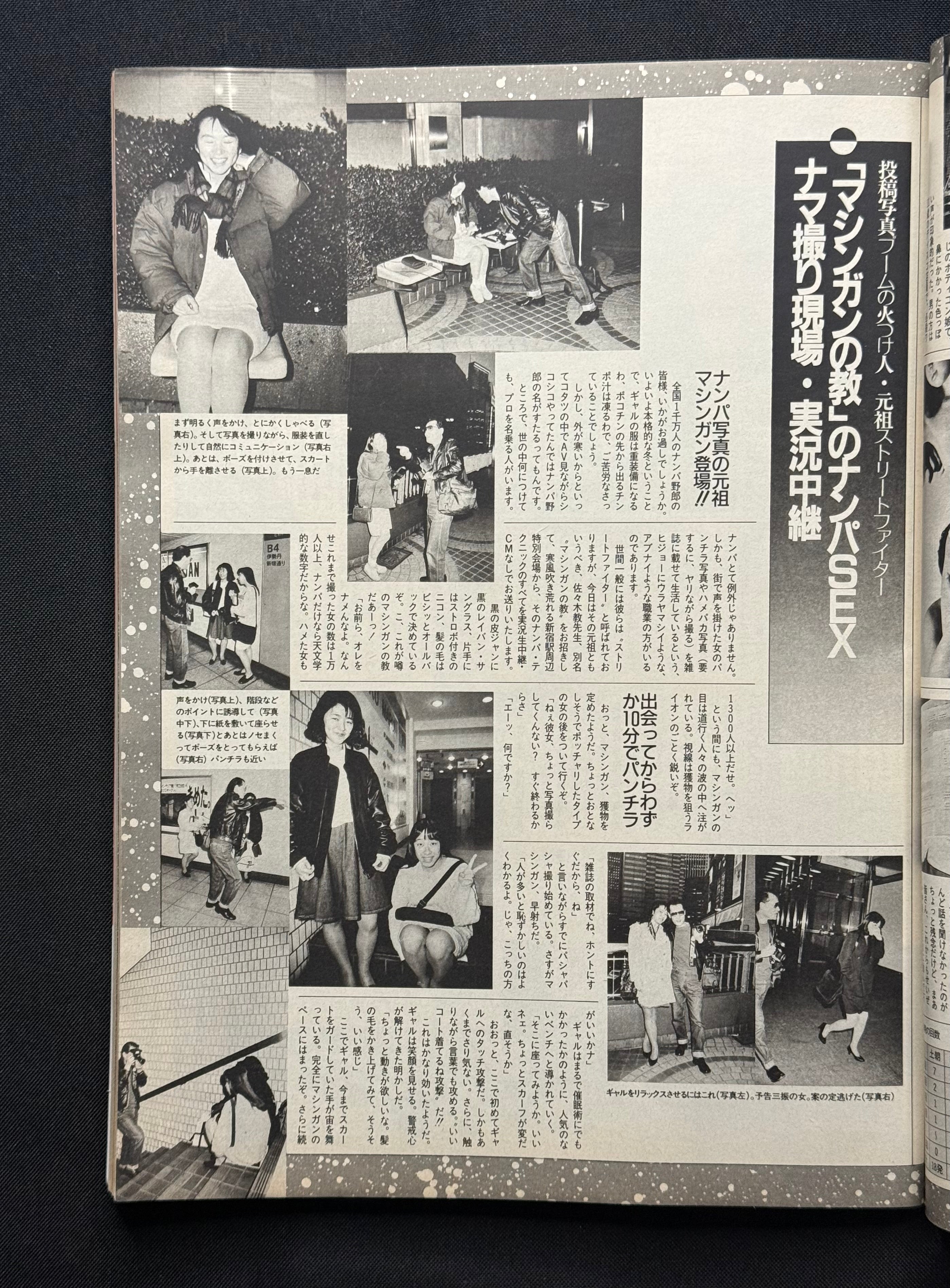 Schola Japanese Magazine No. 189 – January 1, 1990 (Risa Tachibana Cover)
