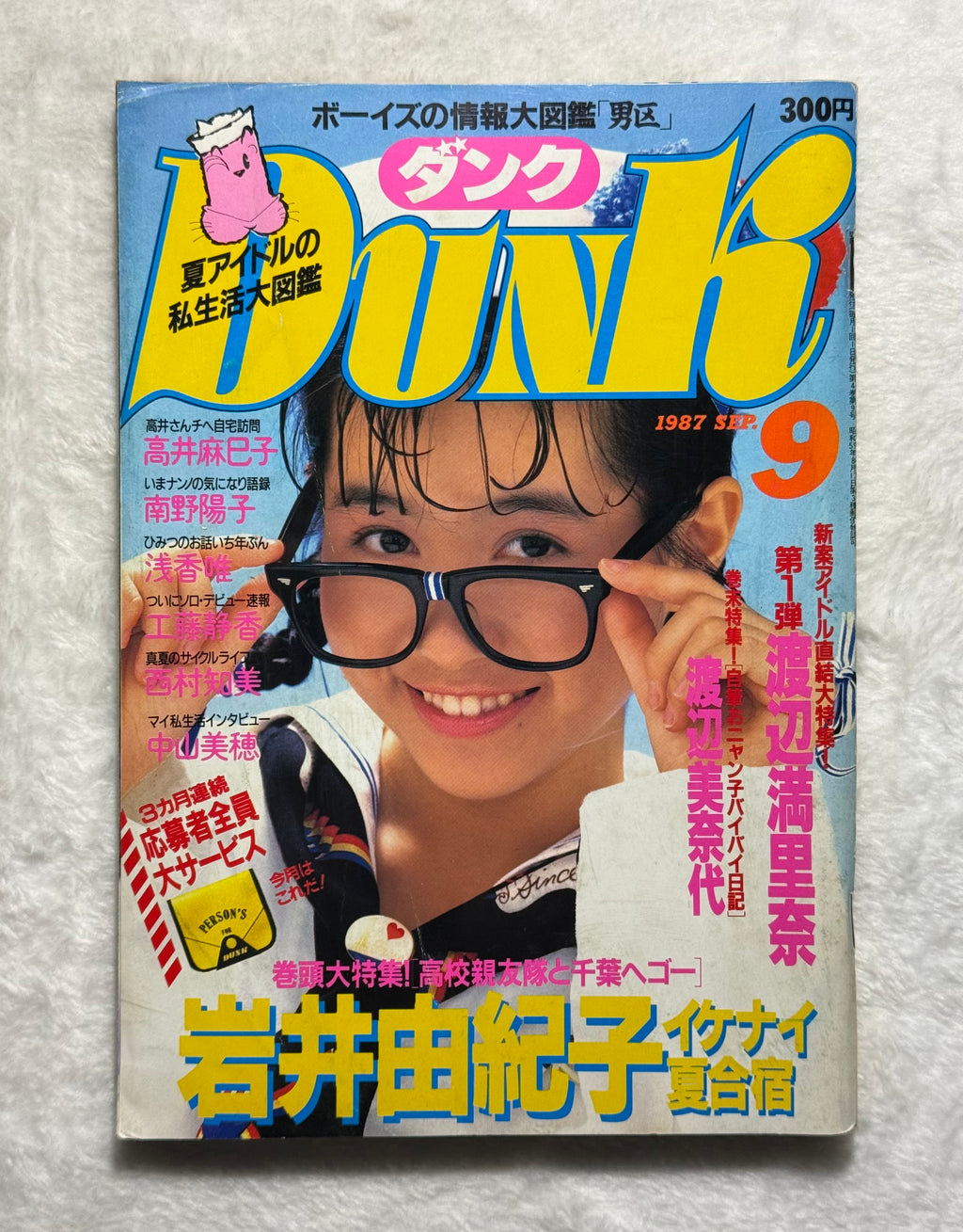 DUNK Japanese Idol Magazine (September 1987) Yukiko Iwai Cover w/Poster