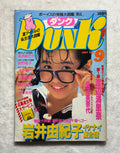 DUNK Japanese Idol Magazine (September 1987) Yukiko Iwai Cover w/Poster