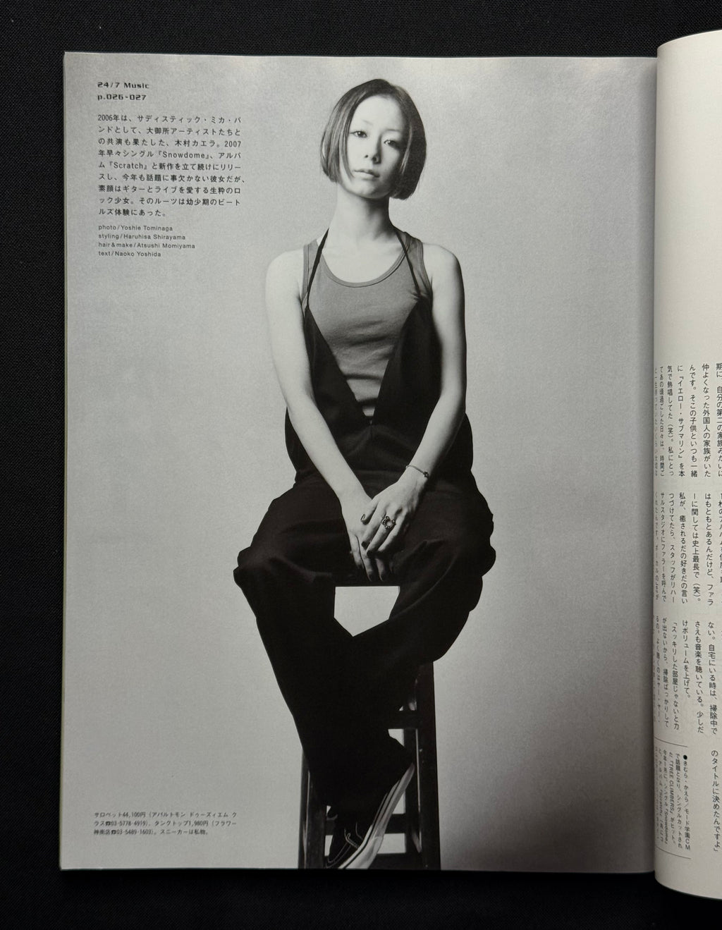 BRUTUS Japanese Magazine No. 610 –  (February 15, 2007) 24/7 Music