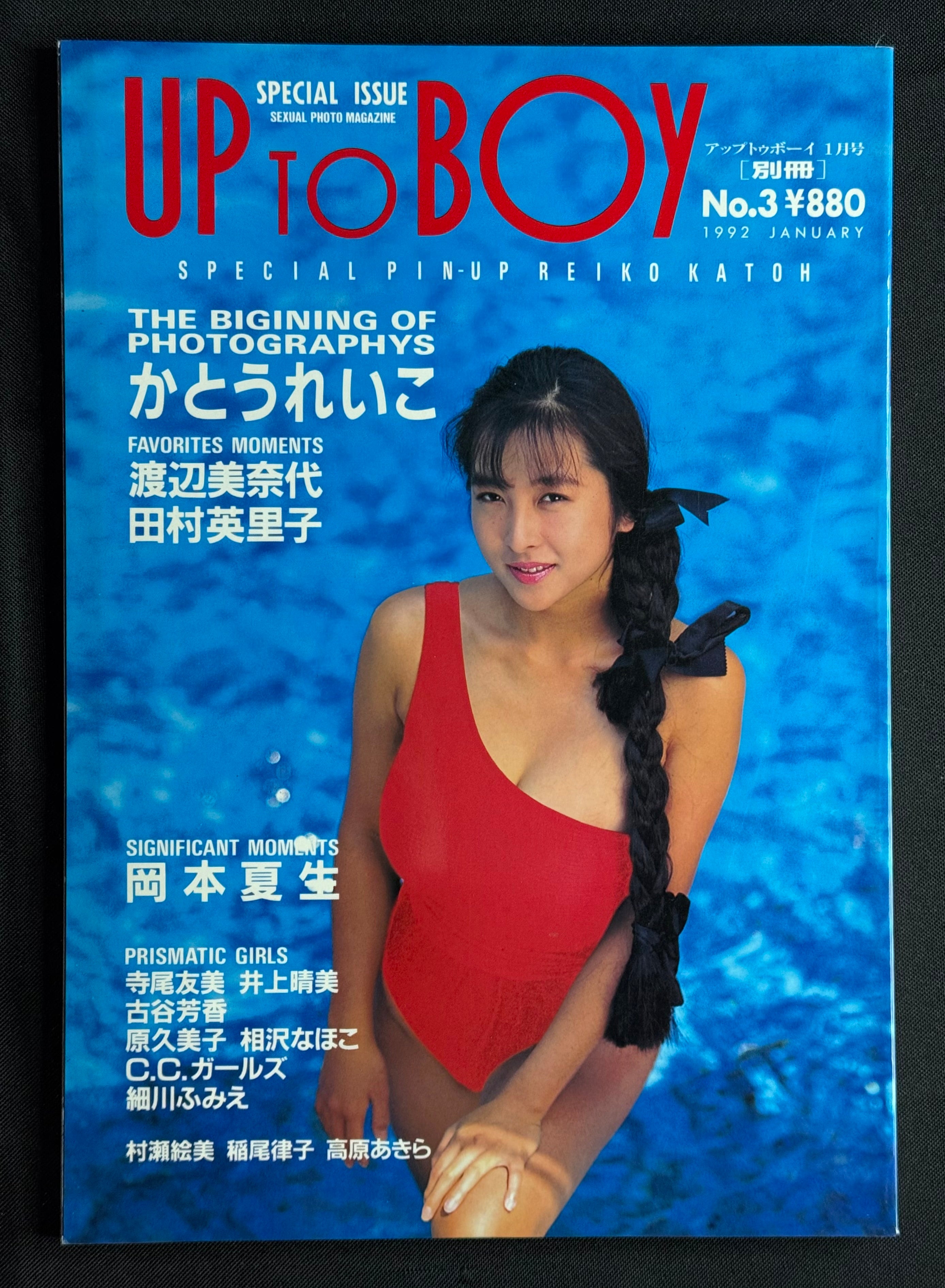 Up to Boy No. 3 (January 1992) Japanese Idol Photo Magazine – Reiko Kato Cover w/ Poster
