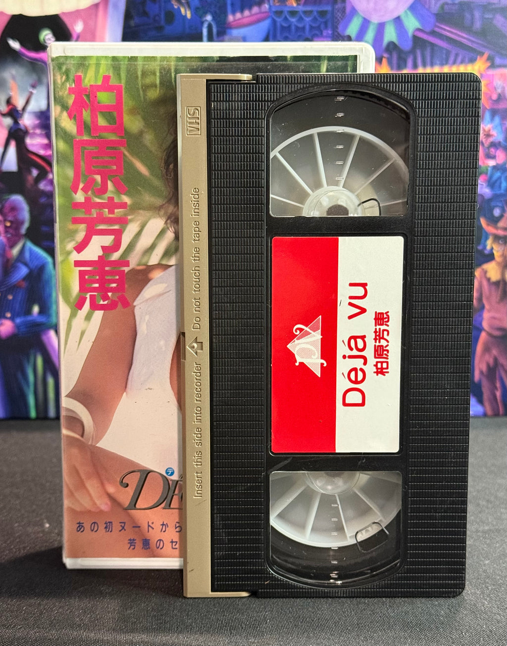 Japan Idol VHS Tape - Yoshie Kashiwabara “Deja Vu” - 30 Min Gravure (1992)