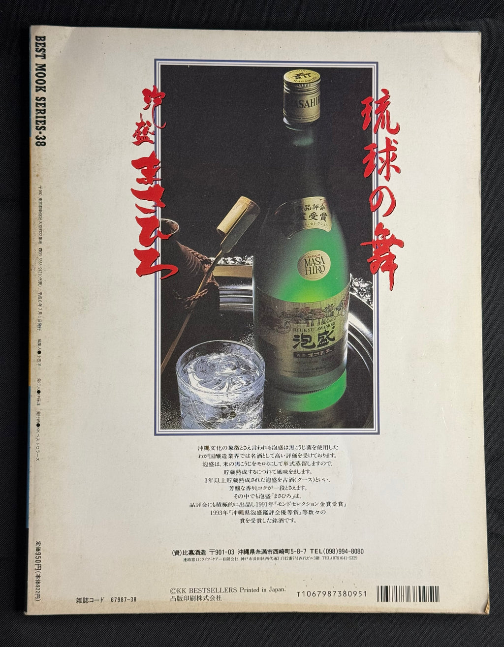 THE BEST NUDE SELECTION: THE SPARK GIRLS (Vol. 4, 1994) – Japanese Photobook