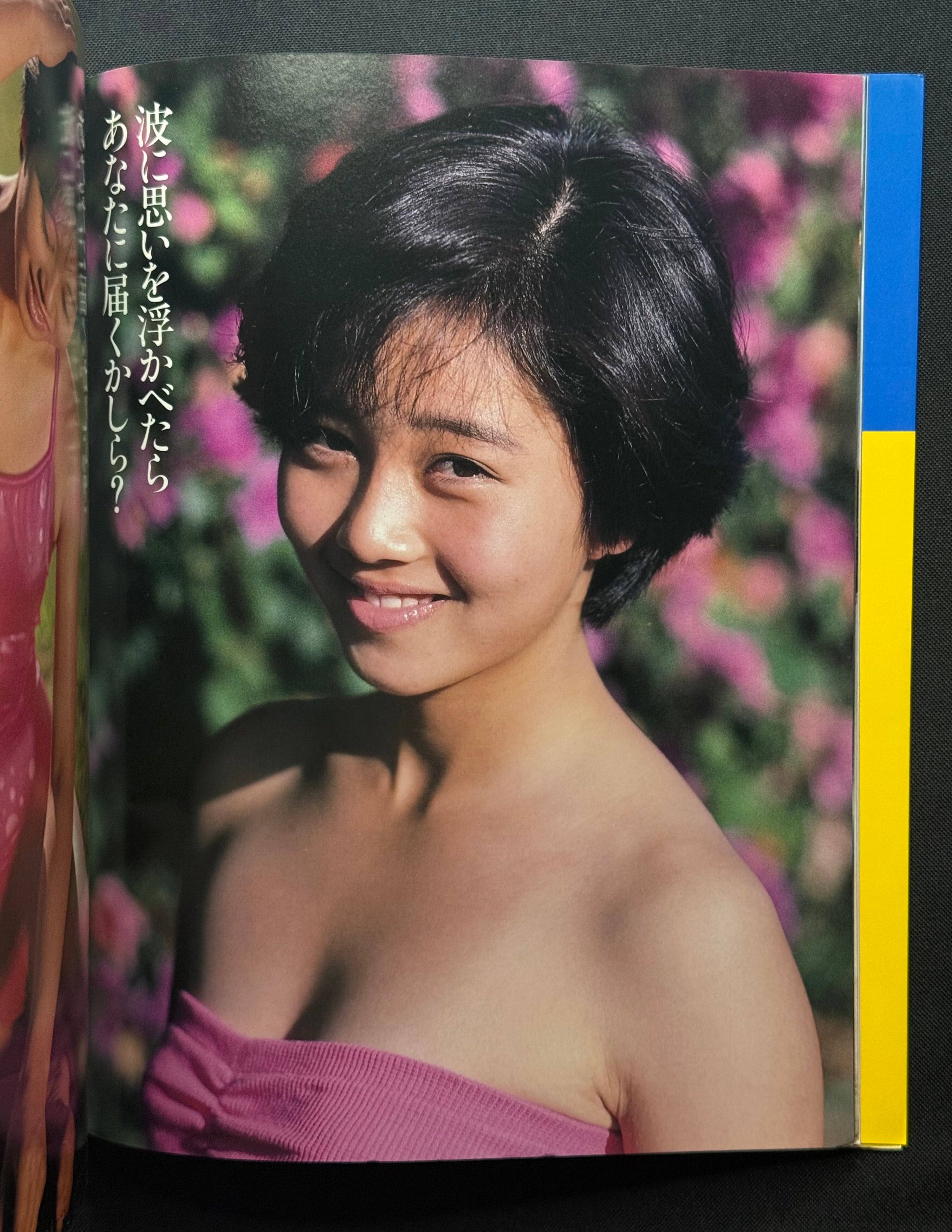 Yui Asaka “Good Sexy!” Japanese Idol Photo Magazine (1987) w/Poster