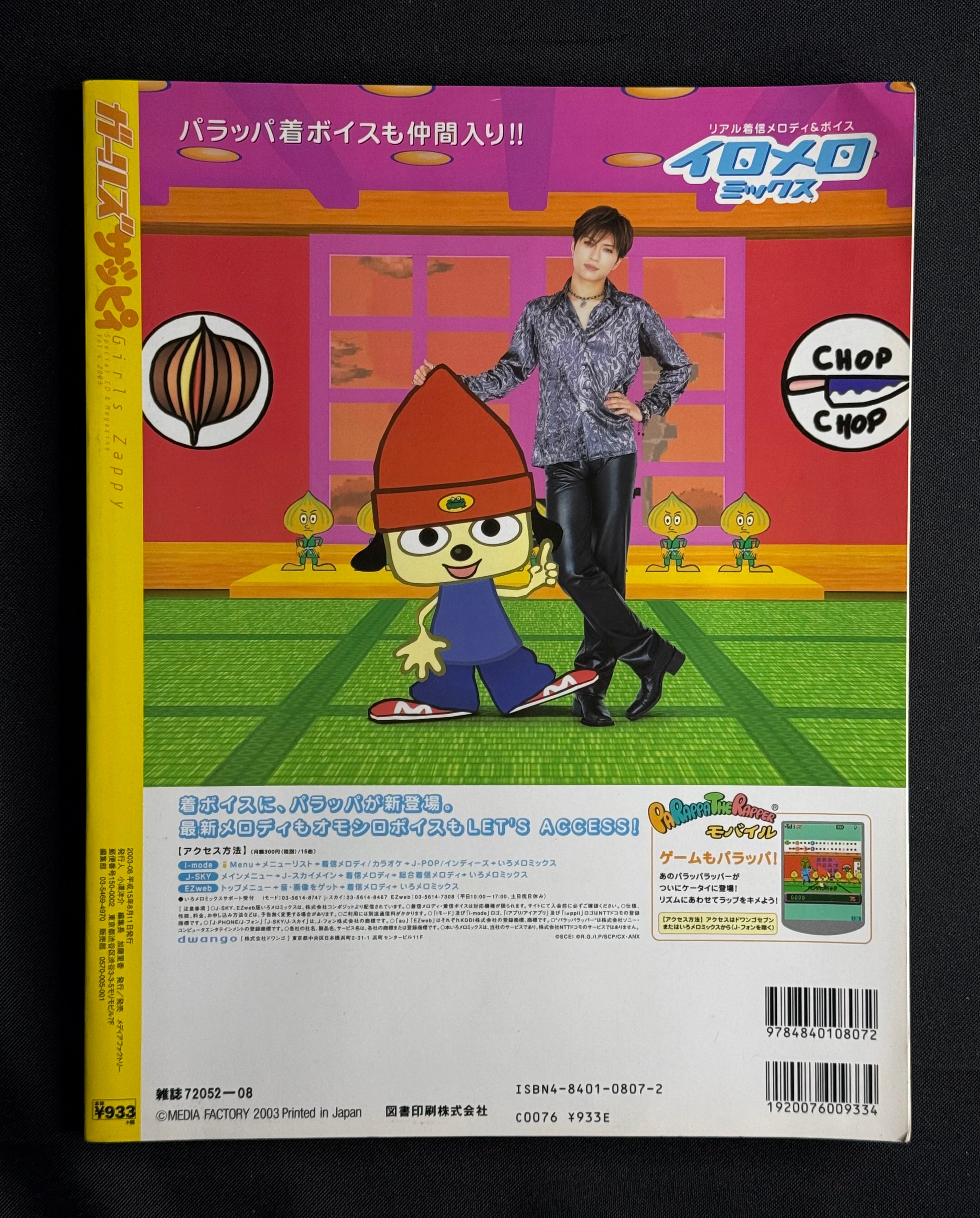 Girls Zappy Japanese Music Magazine Vol. 4 – August 2003 (Aya Ueto Cover) w/CD & Poster