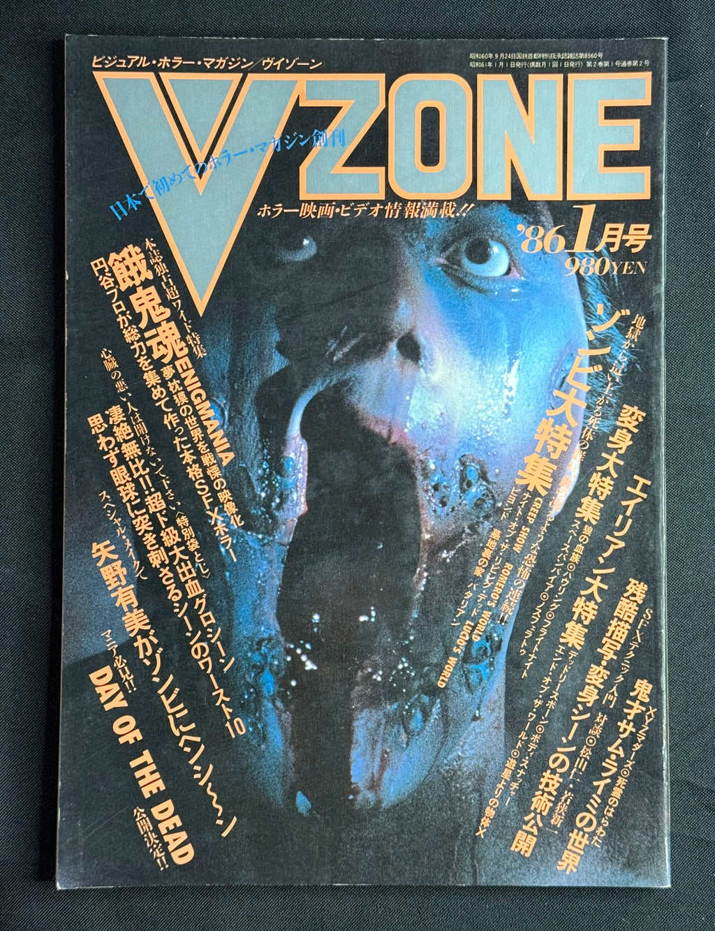 V ZONE Vol. 2 – Japanese Horror Magazine (January 1986) Gakidama Demon Within