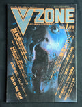 V ZONE Vol. 2 – Japanese Horror Magazine (January 1986) Gakidama Demon Within