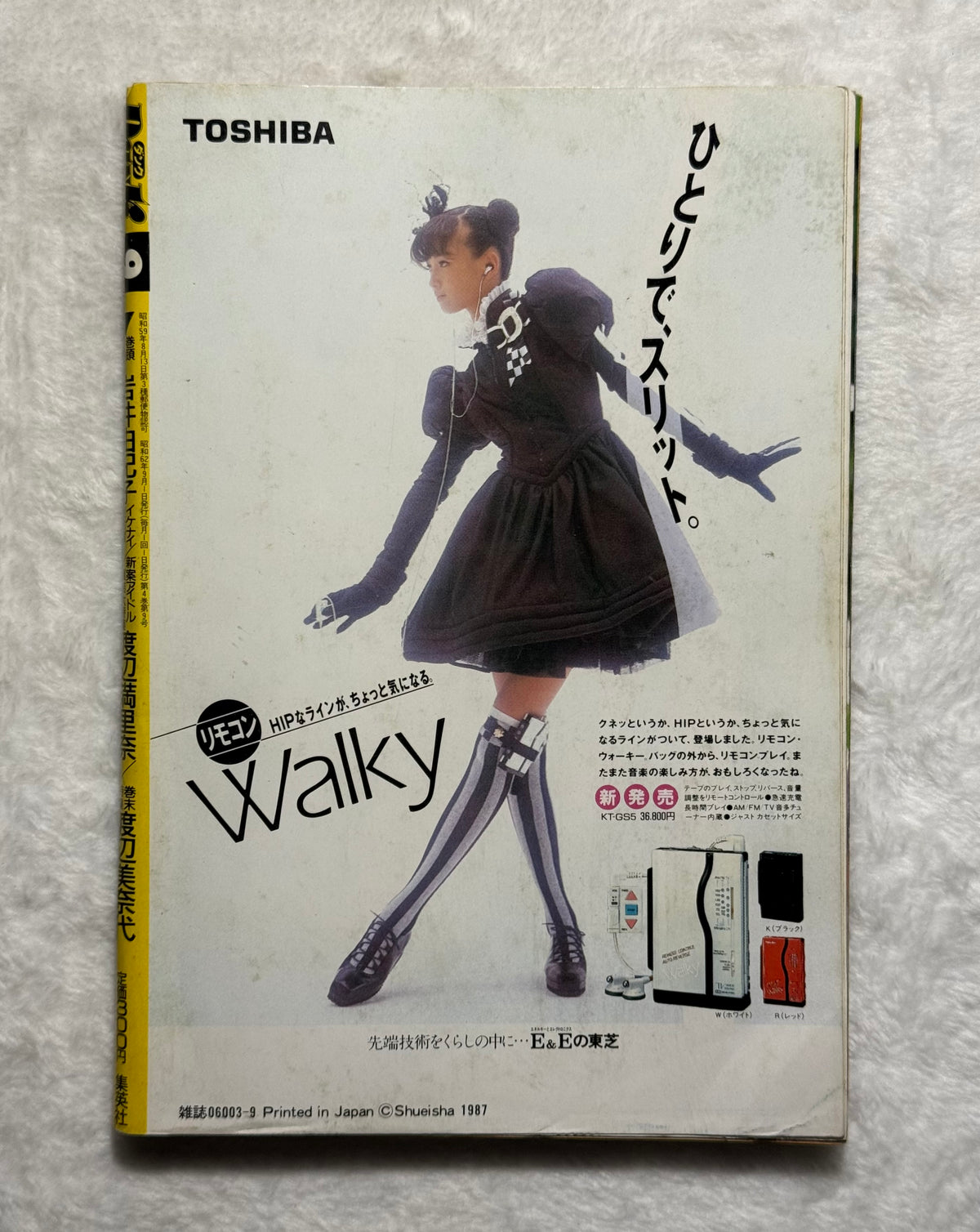 DUNK Japanese Idol Magazine (September 1987) Yukiko Iwai Cover w/Poster