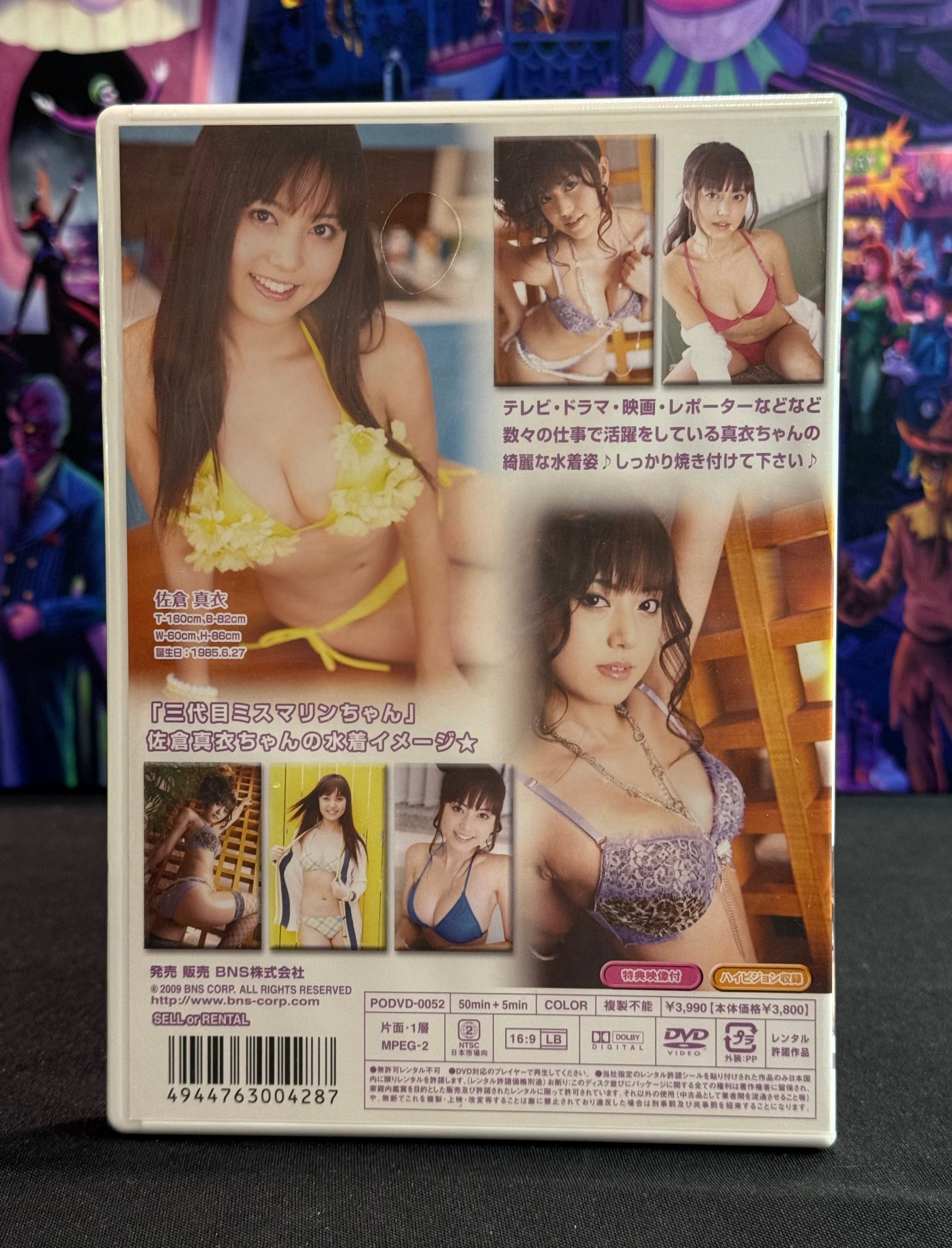 Mai Sakura “Mai Sweet Home” Japanese Idol Gravure DVD (2009) – Region 2 Sealed