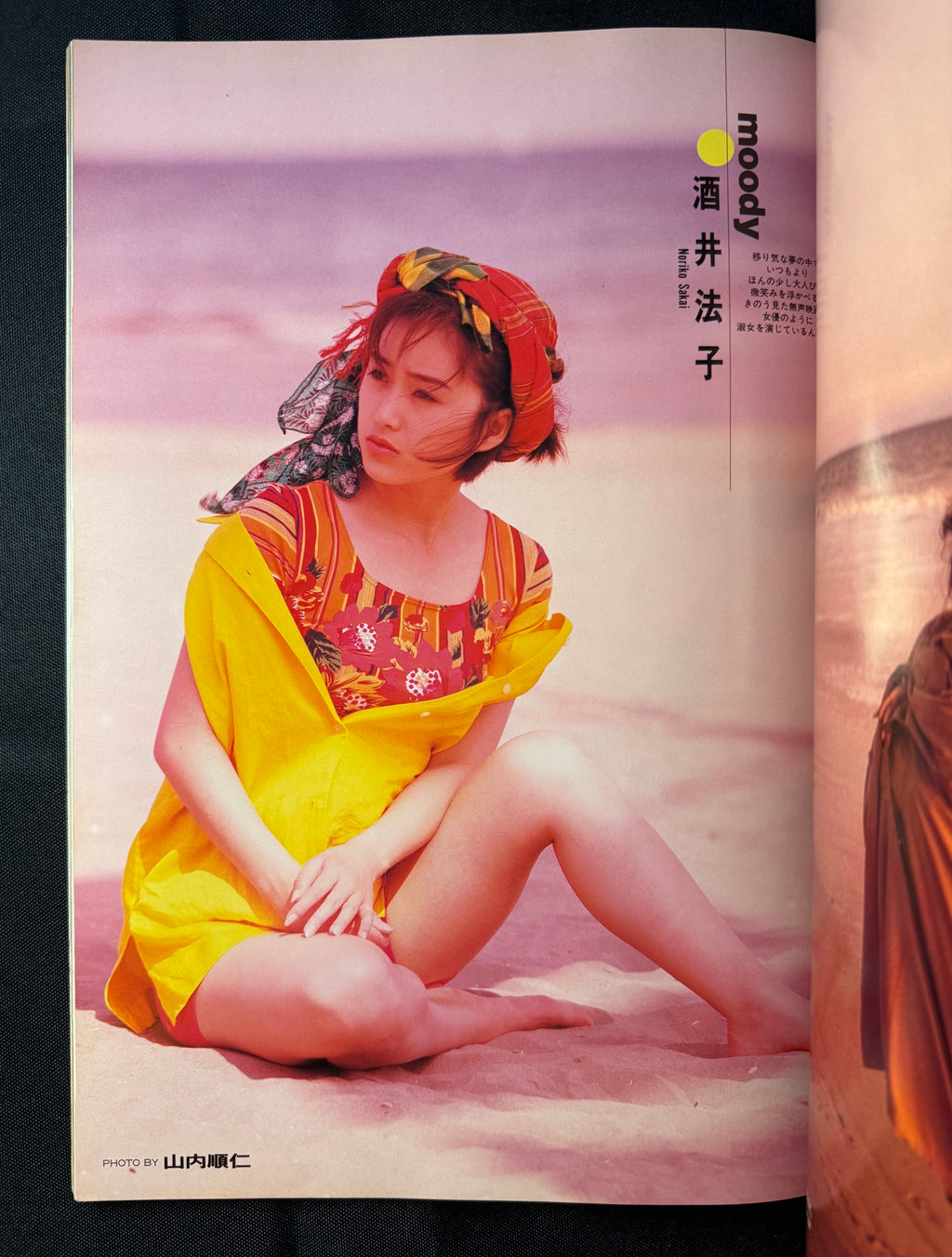 UP TO BOY Best Shot!! Special Edition 1993 Japanese Idol Magazine w/ Poster