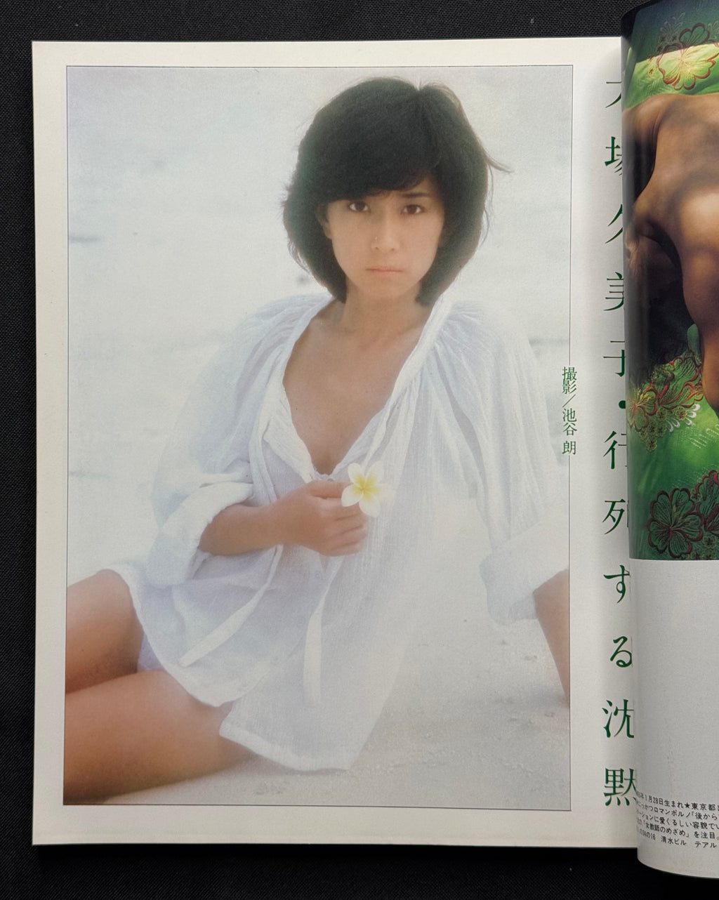 Deluxe Playboy Japan (June 1981) - Mie Ueda Cover w/Poster