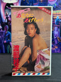 Japan Idol VHS Tape - Keiko Watanabe - 30 Min Gravure (1988)