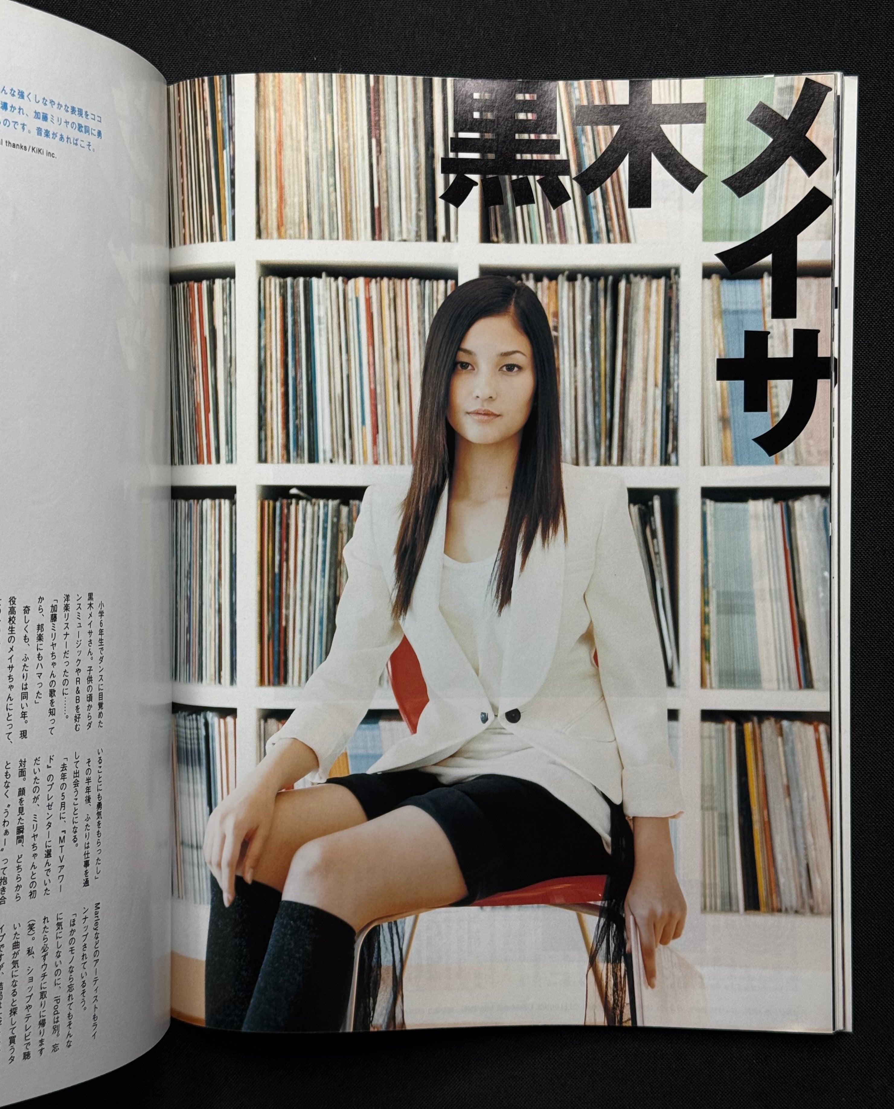 BRUTUS Japanese Magazine No. 610 –  (February 15, 2007) 24/7 Music
