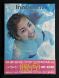 Yuka “Innocent” Hardcover Gravure Photobook (2000) w/obi - Japan Import