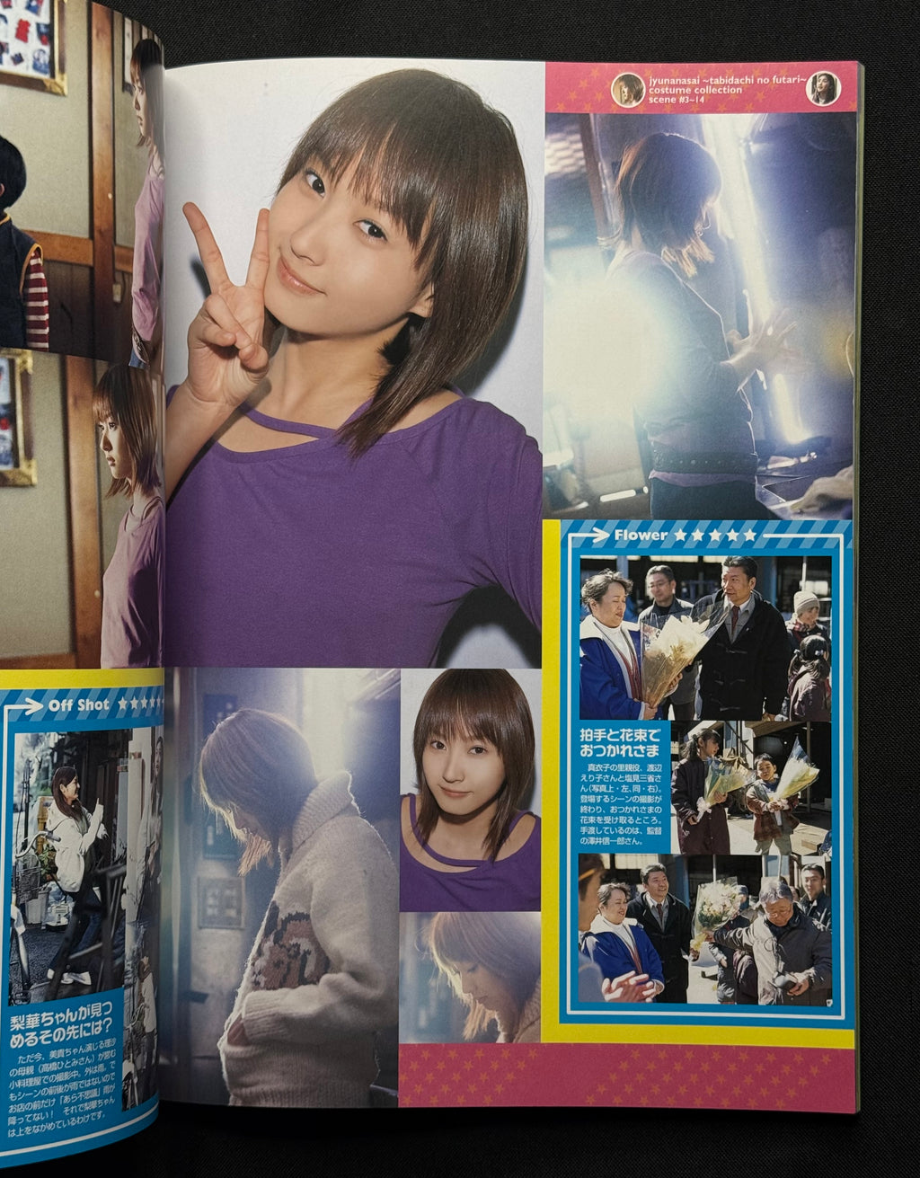 Young Magazine Special Edition: Maki Goto, Rika Ishikawa & Miki Fujimoto Visual Book (2003)