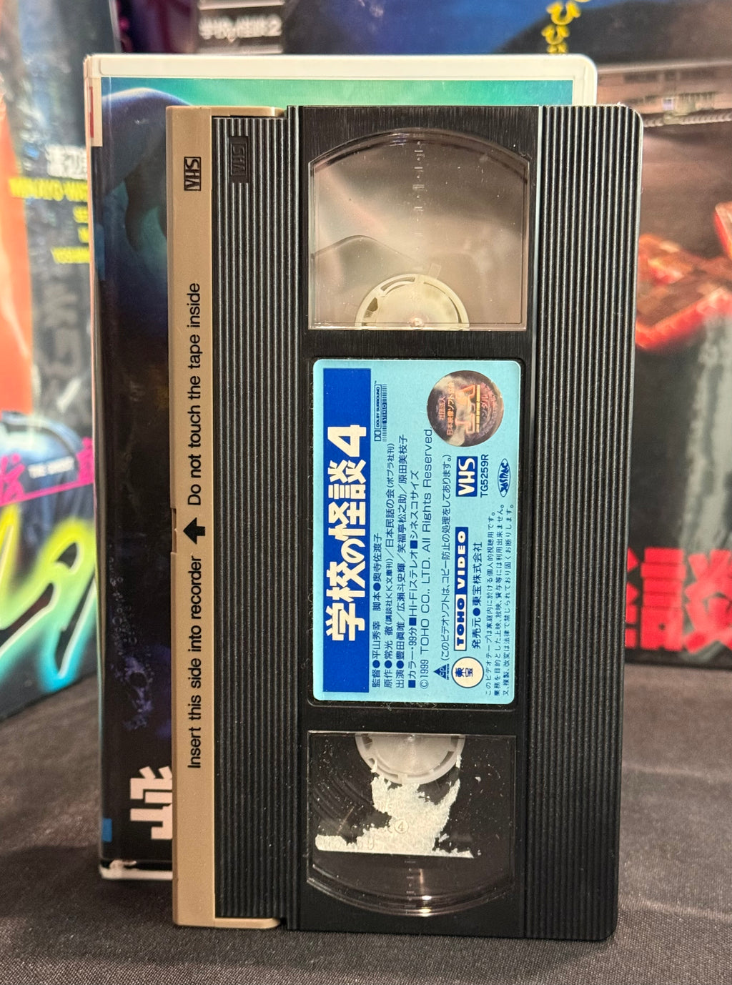 Haunted School 4 (Gakkō no Kaidan 4 / 学校の怪談4) – (1999) Japanese Horror VHS – NTSC
