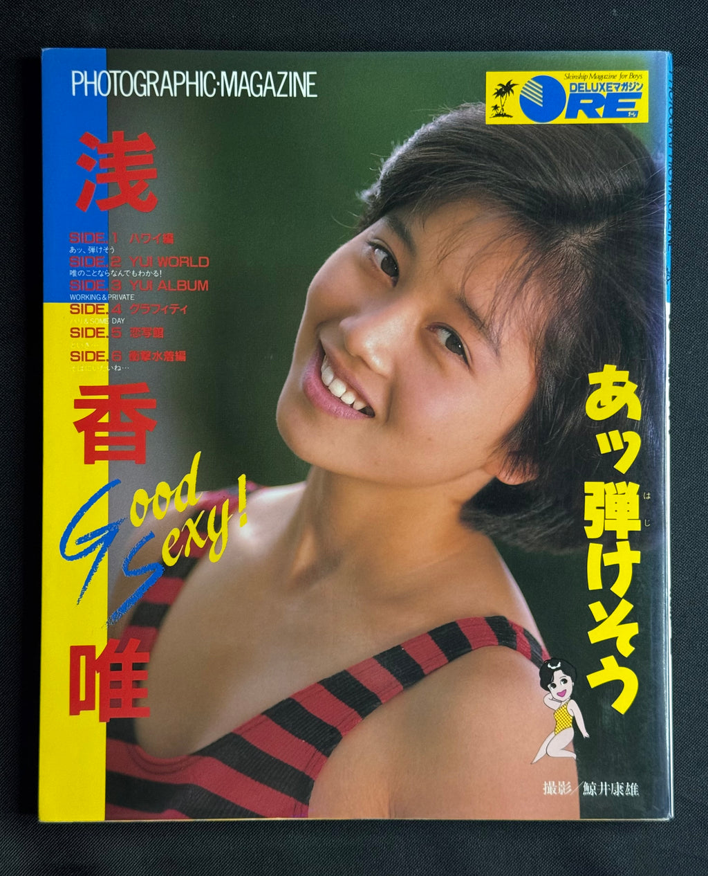 Yui Asaka “Good Sexy!” Japanese Idol Photo Magazine (1987) w/Poster