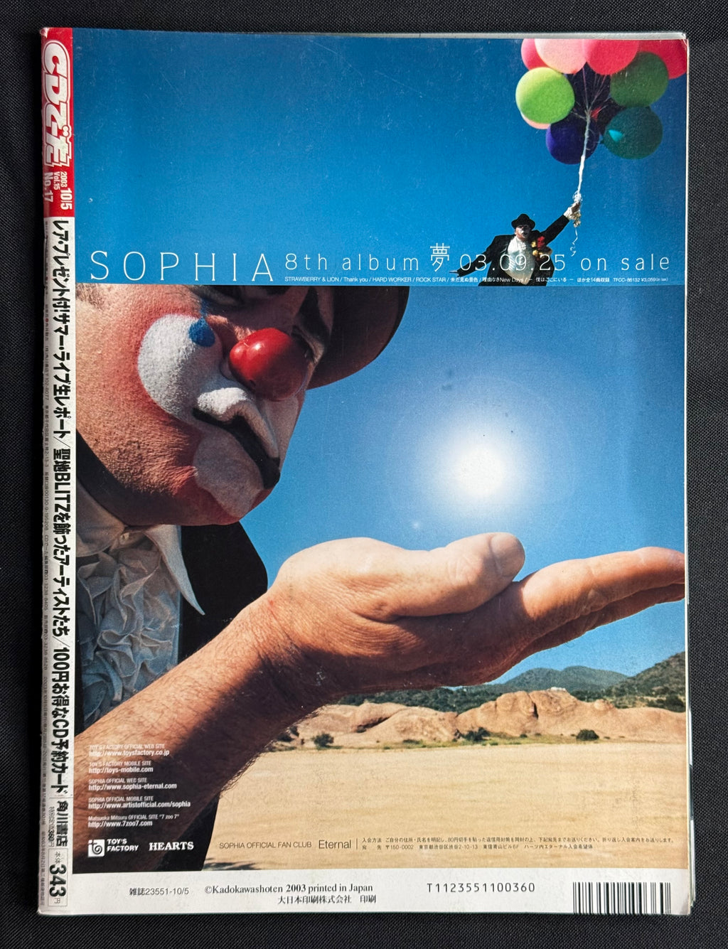 CD Data Japanese Music Magazine – October 2003 (SOPHIA Cover) w/Poster