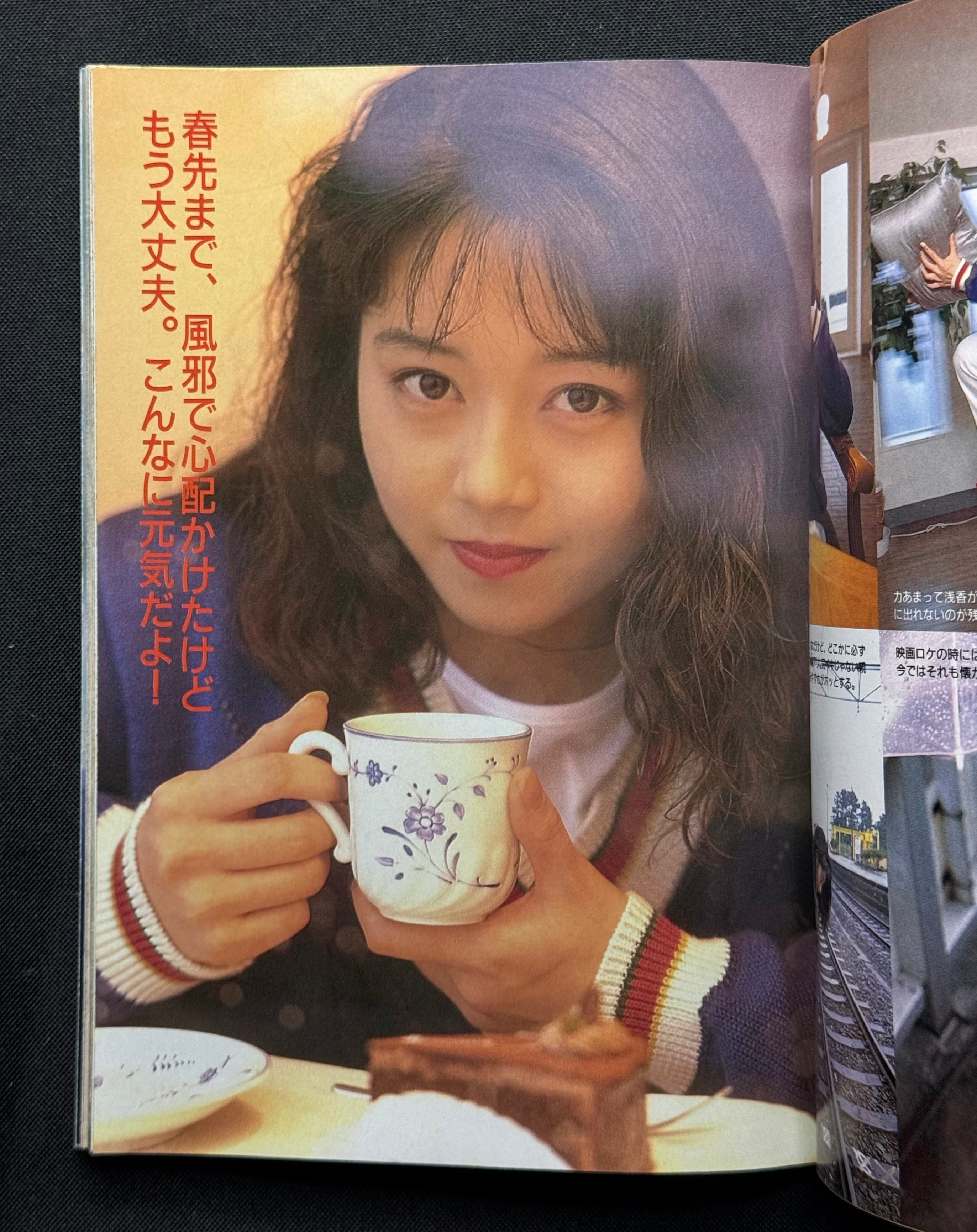 DUNK Japanese Idol Magazine May 1989 Minayo Watanabe Cover w/ Poster & Supplement