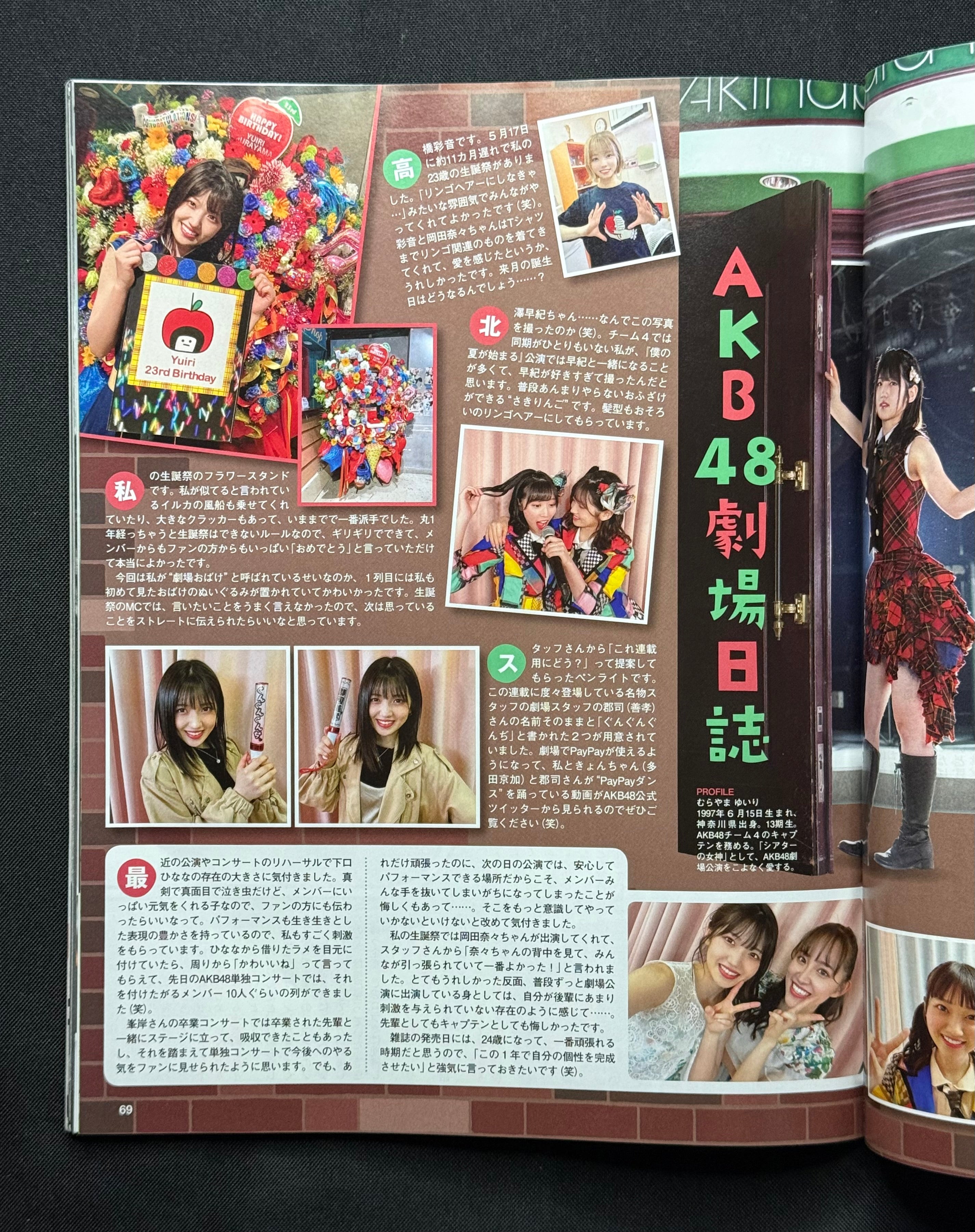 EX Taishu Japanese Gravure Magazine (July 2021) Sayuri Matsumura Cover - Nogizaka46