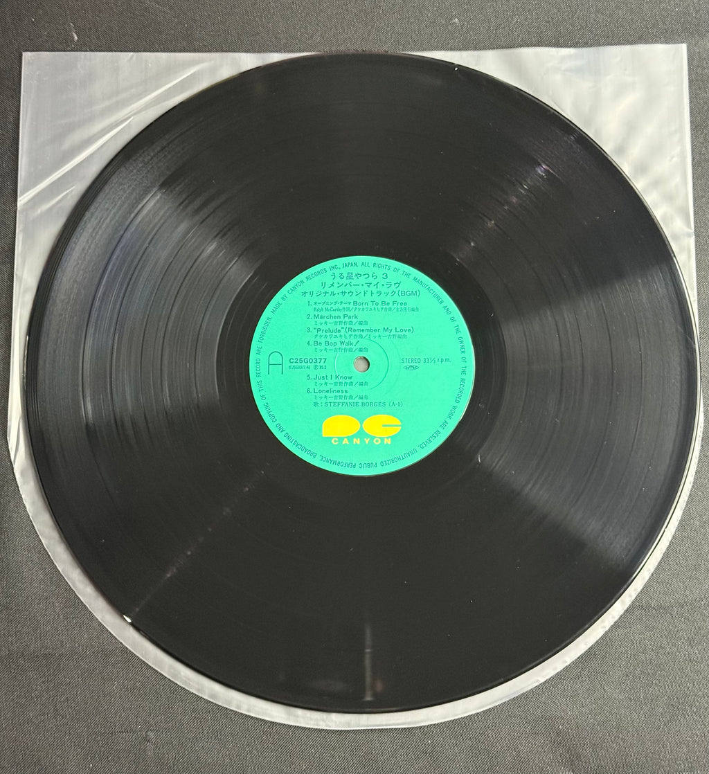 Mickey Yoshino – Urusei Yatsura 3: Remember My Love Original Soundtrack – 1985 Japan LP – Canyon Records C25G-0377