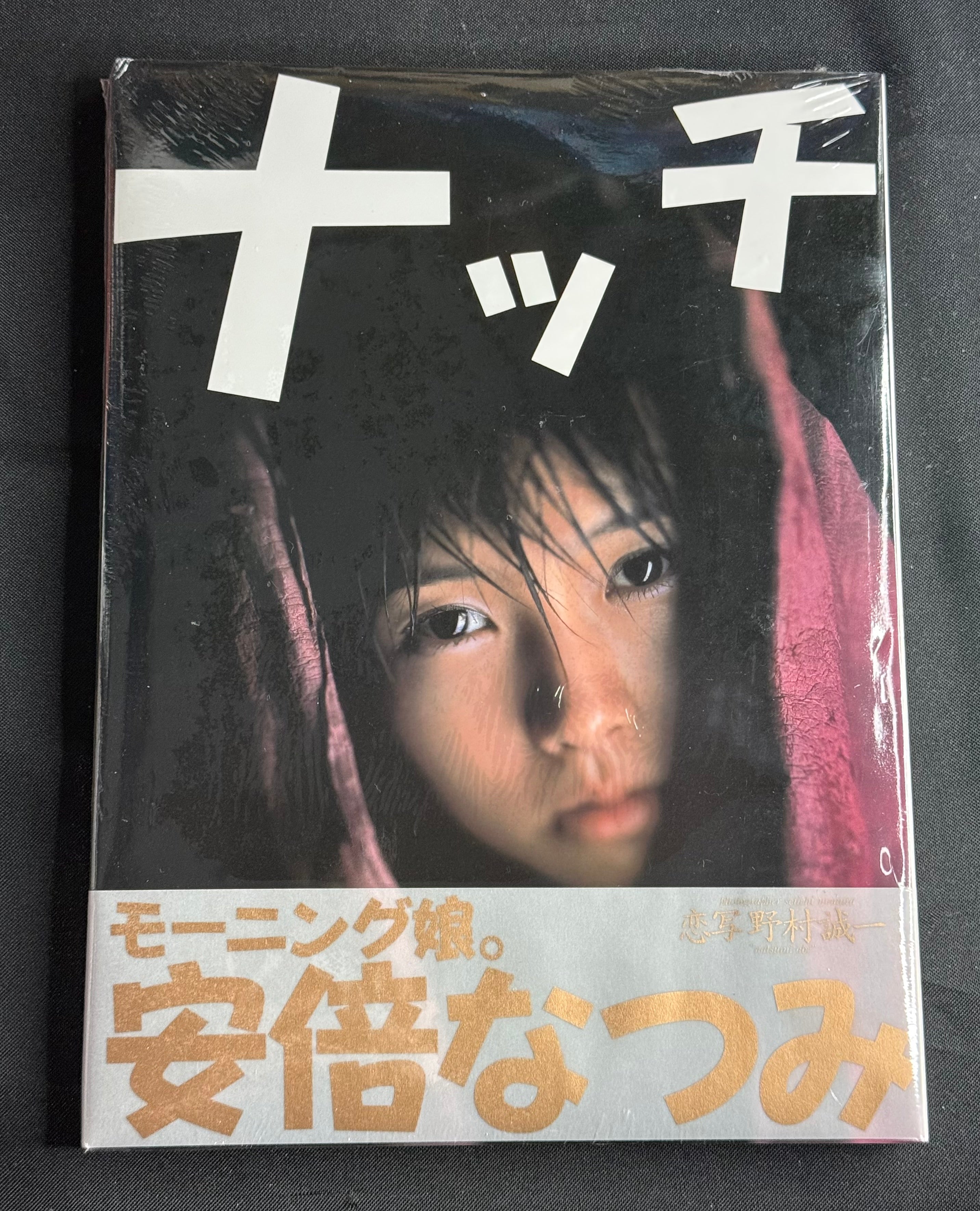 Natsumi Abe “Nacchi” Hardcover Photobook (2000) Morning Musume Sealed w/obi - Japan Import
