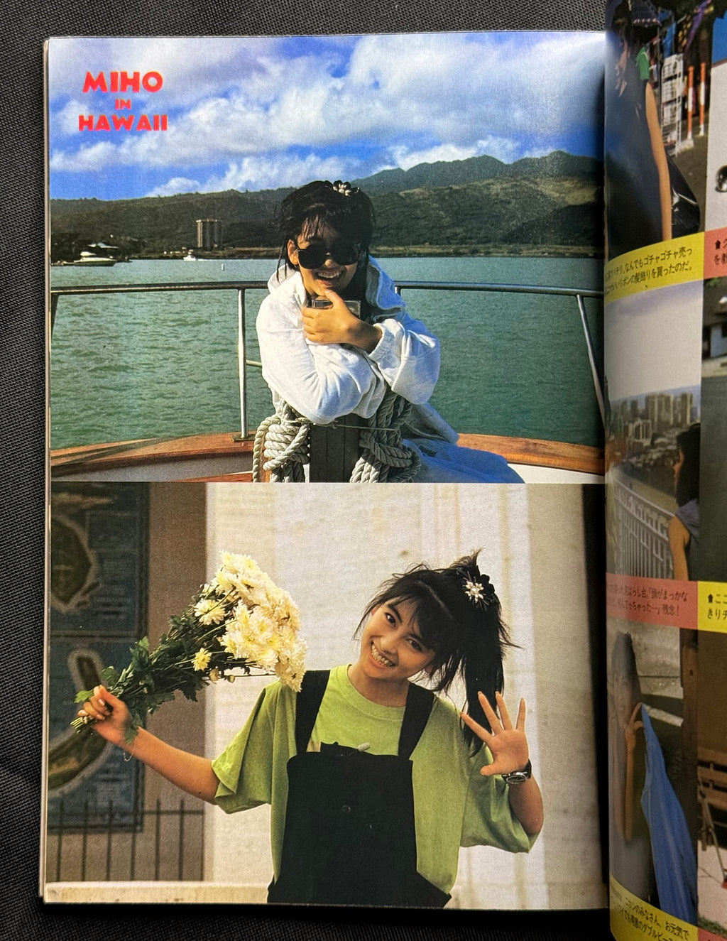 DUNK Japanese Idol Magazine March 1987 - Marina Watanabe Cover w/Poster