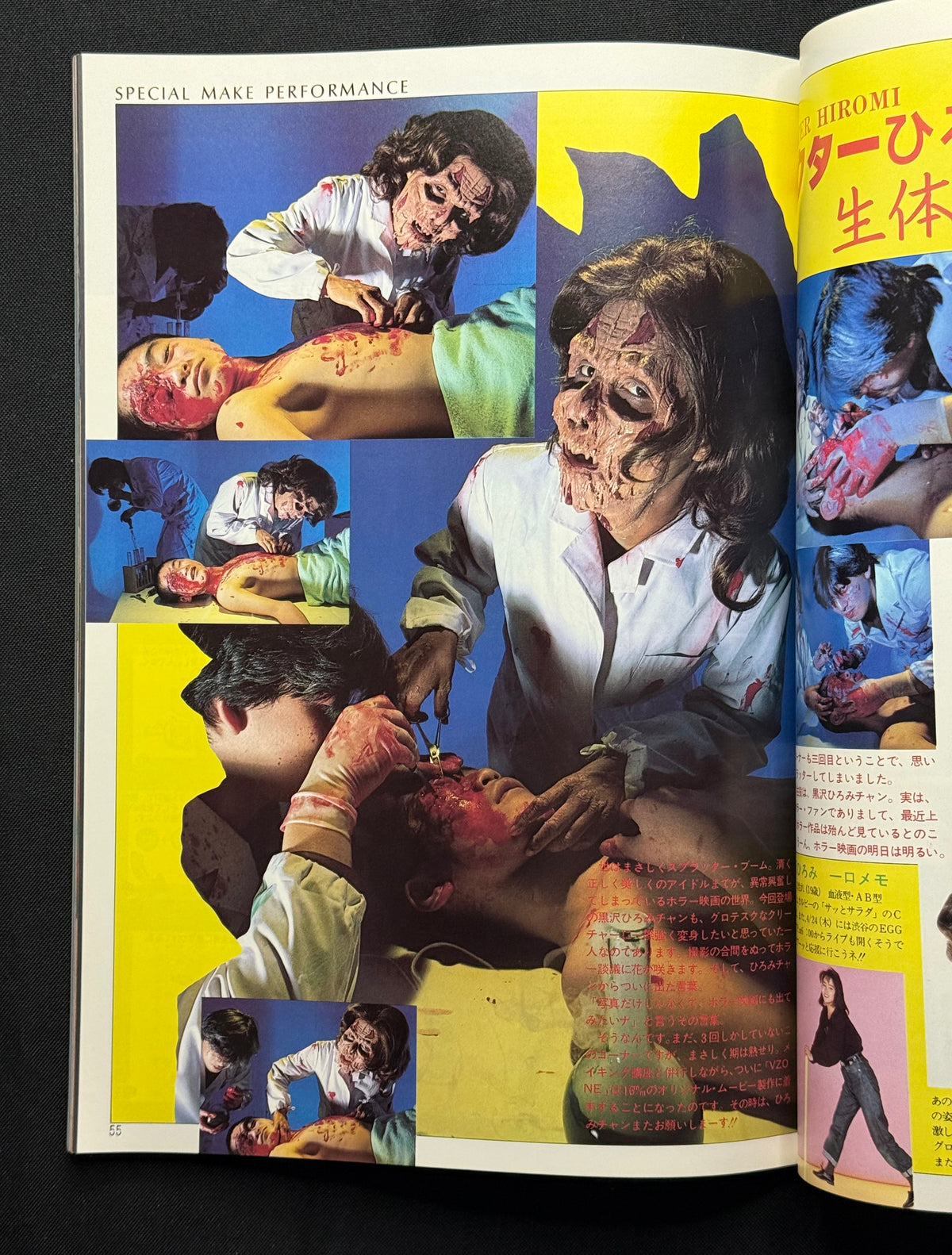 V ZONE Vol. 4 – Japanese Horror Magazine (May 1986) City of the Living Dead