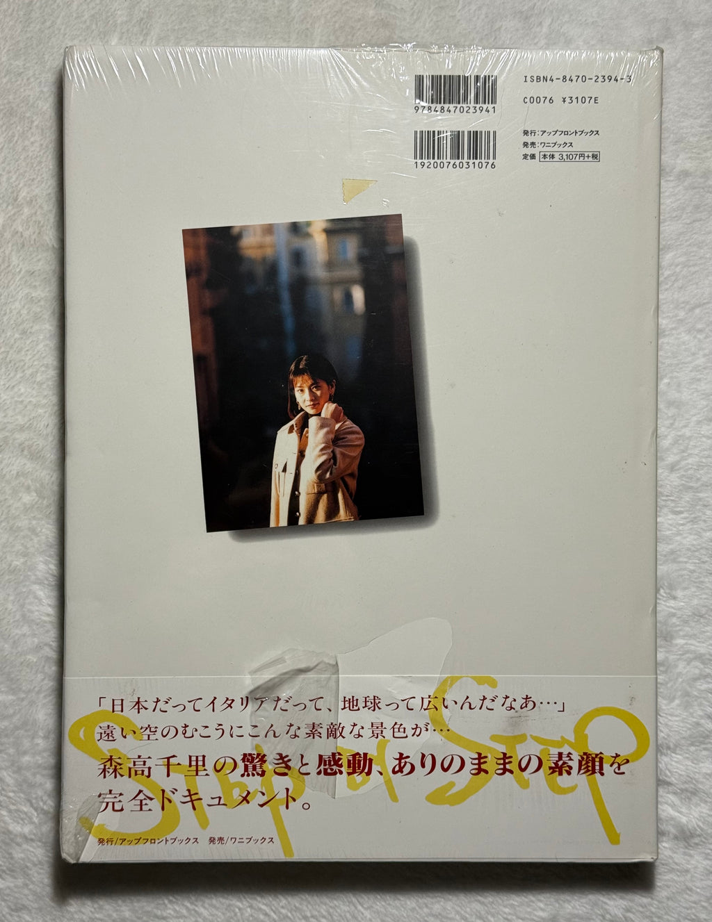Chisato Moritaka “Step by Step” Hardcover Japanese Idol Photobook (1995) Sealed w/obi