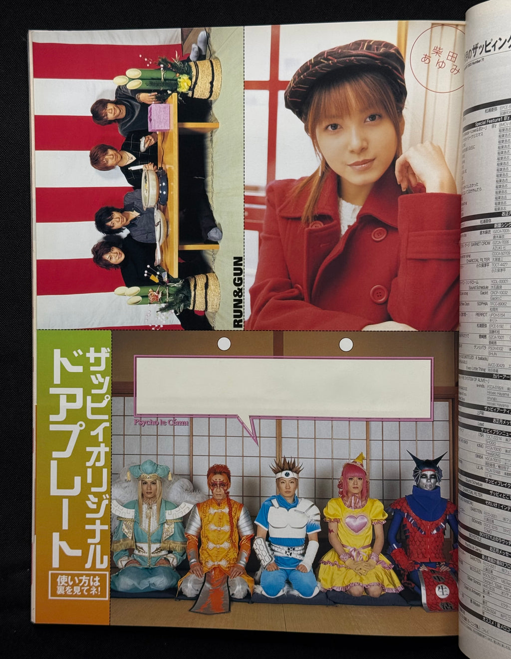 Zappy Japanese Music Magazine – January 2003 (w-inds. Cover) w/Poster