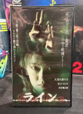 The Line (ライン) (1999) – Japanese Horror VHS – NTSC