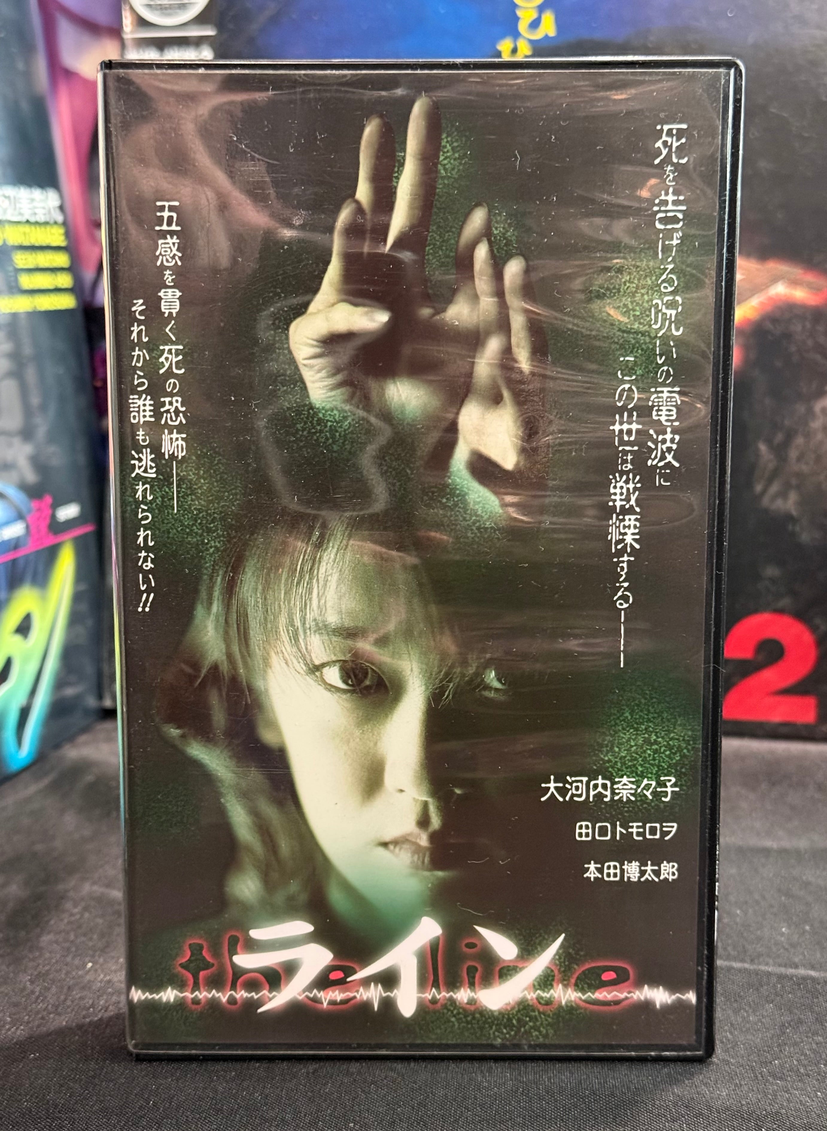 The Line (ライン) (1999) – Japanese Horror VHS – NTSC