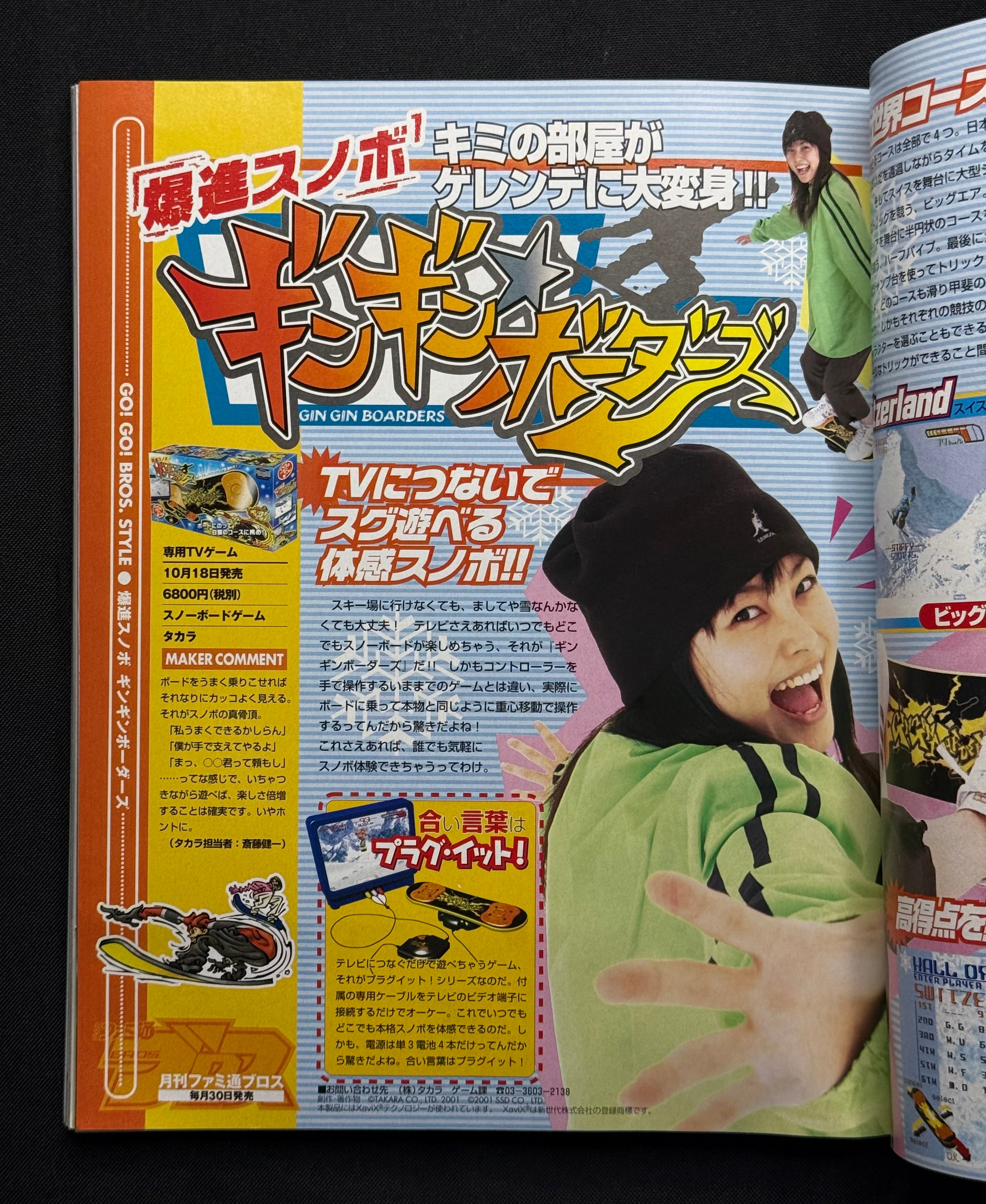 Weekly Famitsu (November 2, 2001) Japanese Gaming Magazine w/Supplement