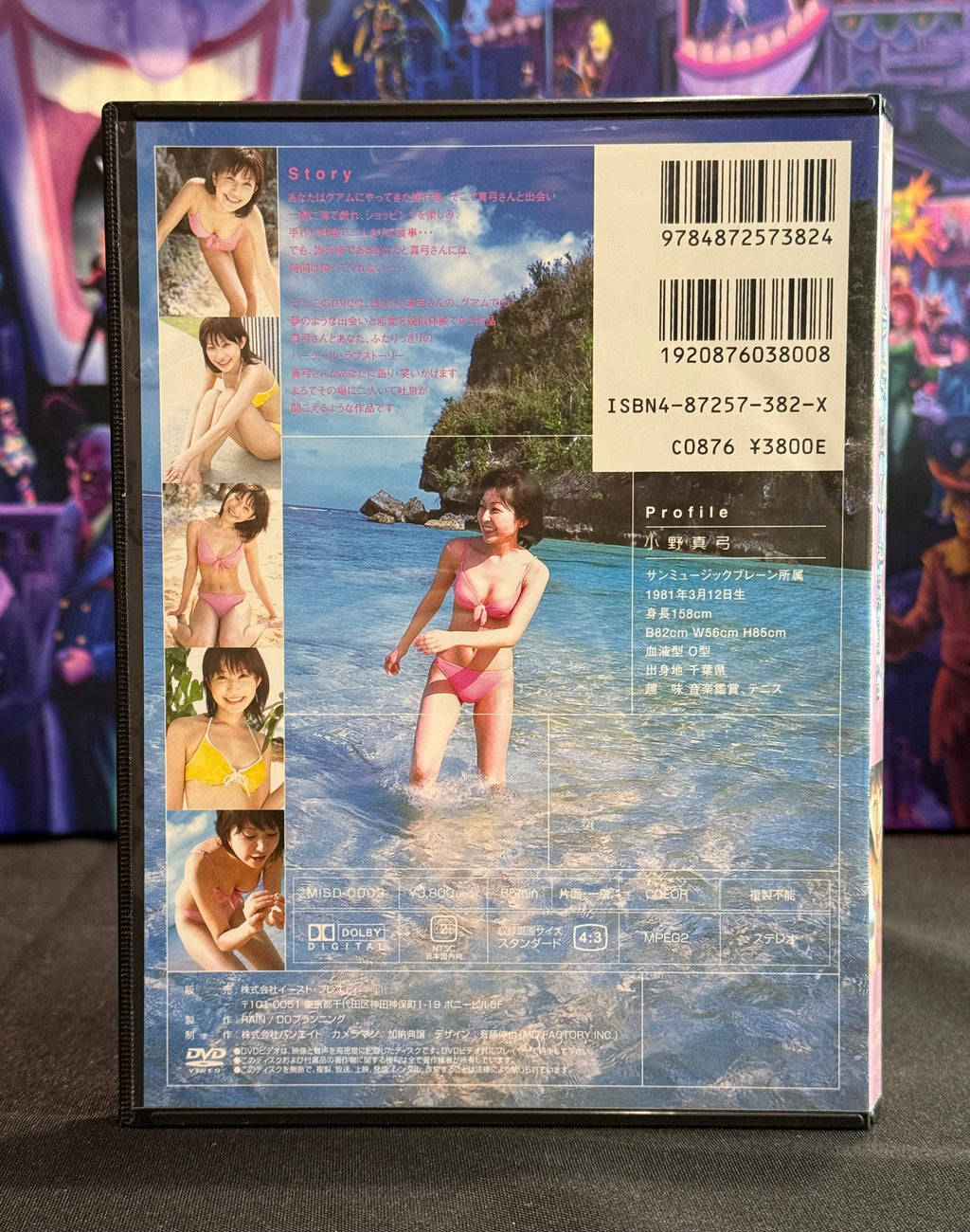 Mayumi Ono “Astraia” Japanese Idol Gravure DVD (2003) – Region 2