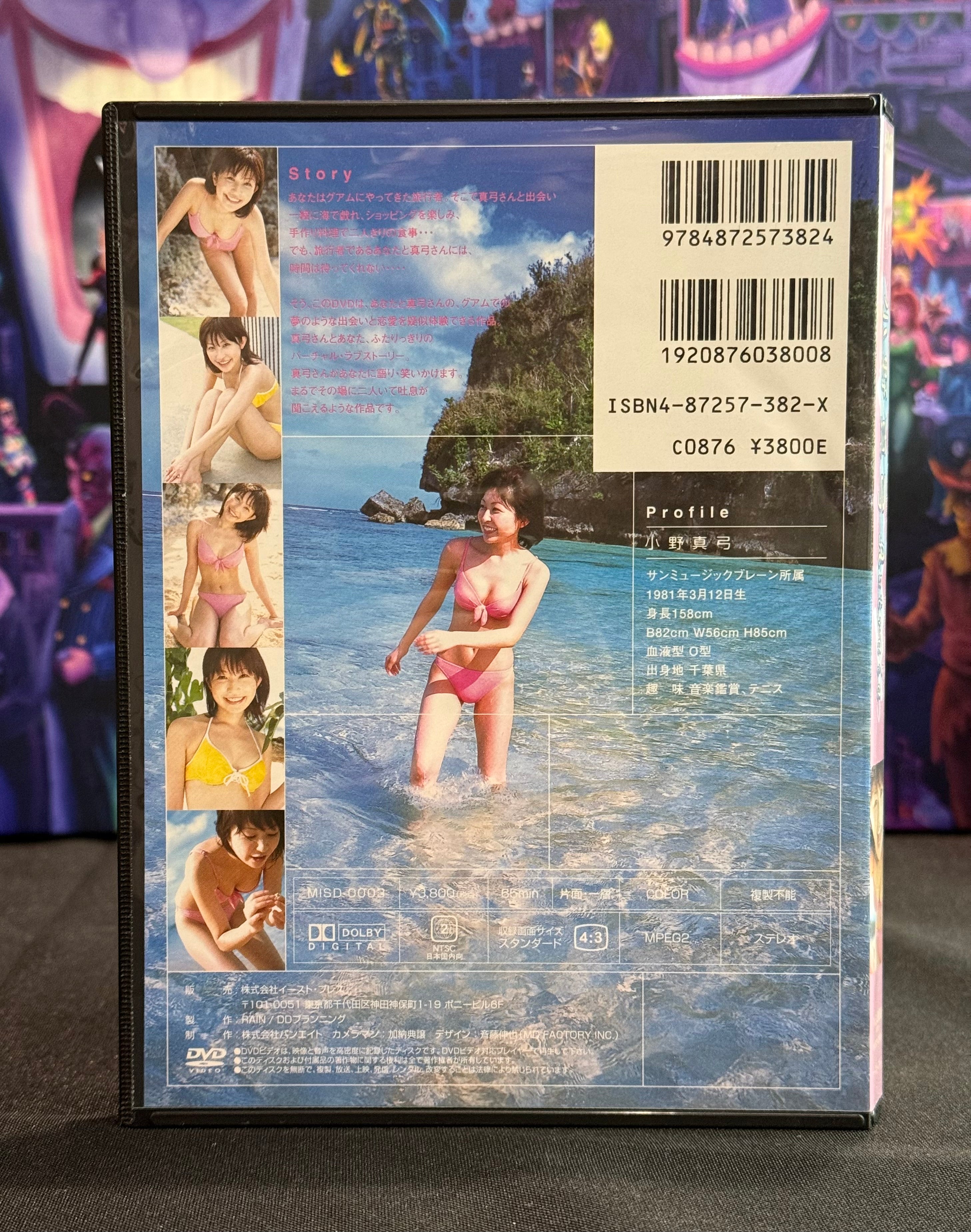 Mayumi Ono “Astraia” Japanese Idol Gravure DVD (2003) – Region 2