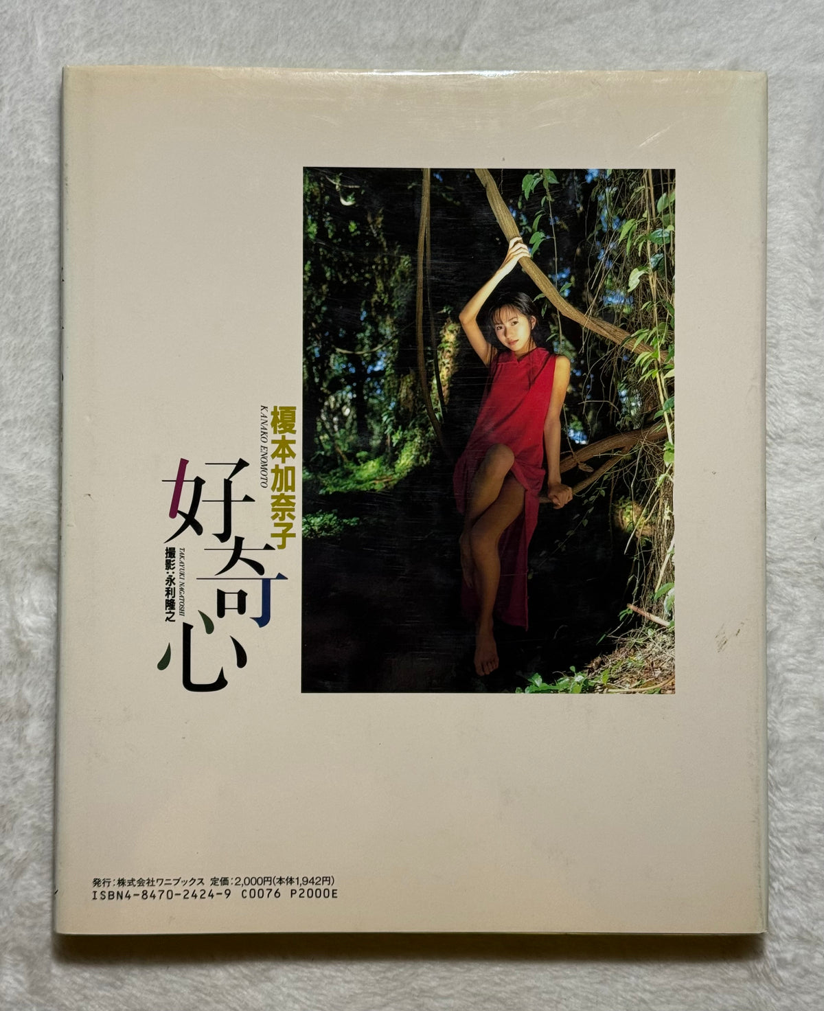 Kanako Enomoto “Curiosity” Hardcover Japanese Idol Photobook (1996) w/Poster