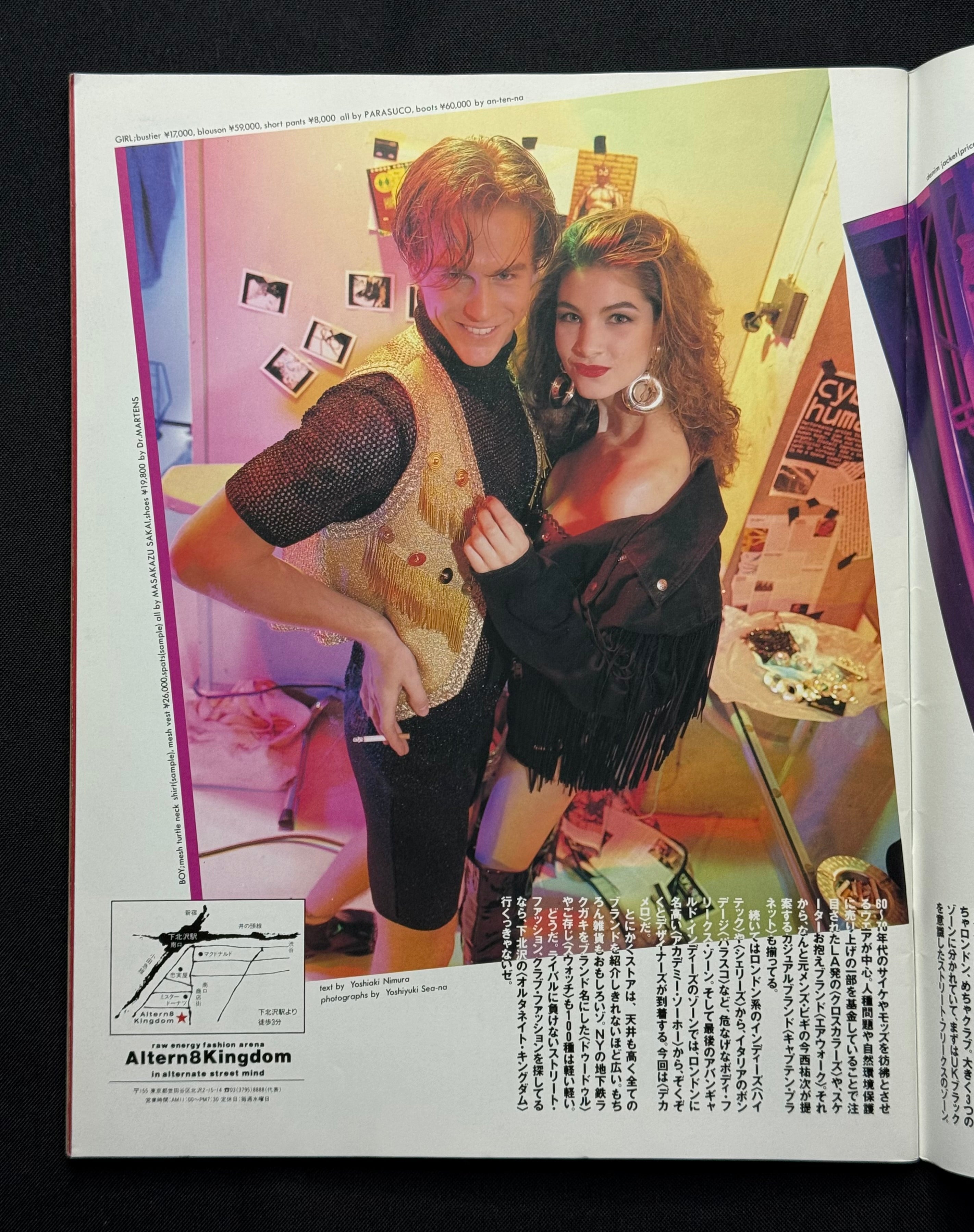 i-D Japan Magazine No. 9 (June 1992) – Road to Nowhere