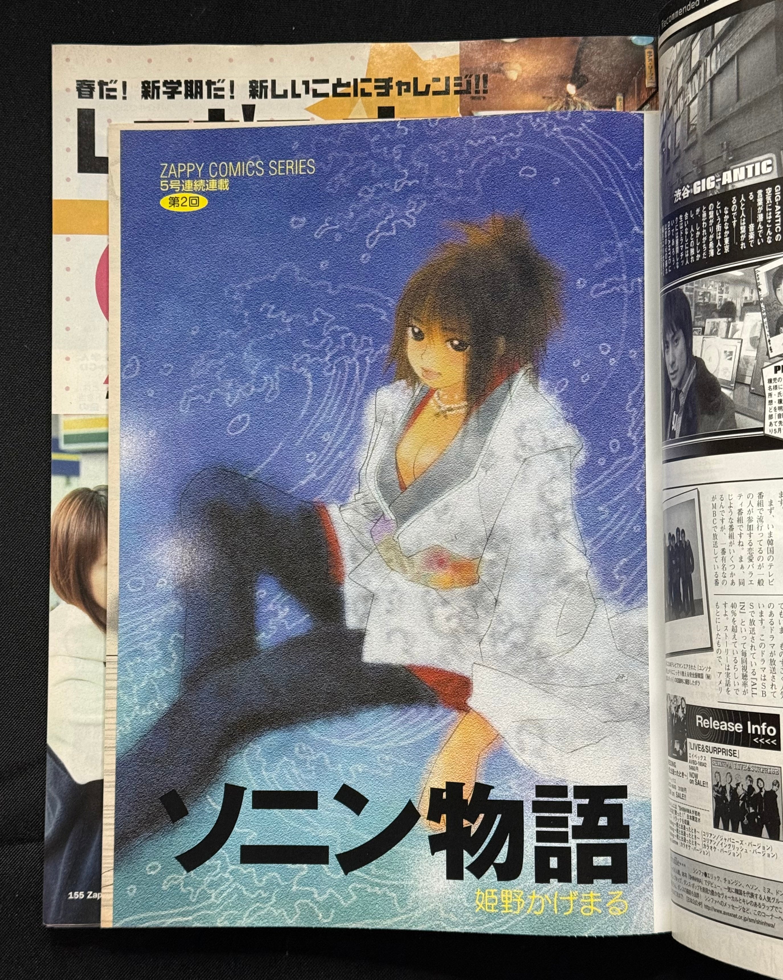 Zappy Japanese Music Magazine – May 2003 (Sonim Cover) w/Poster CD & Comic