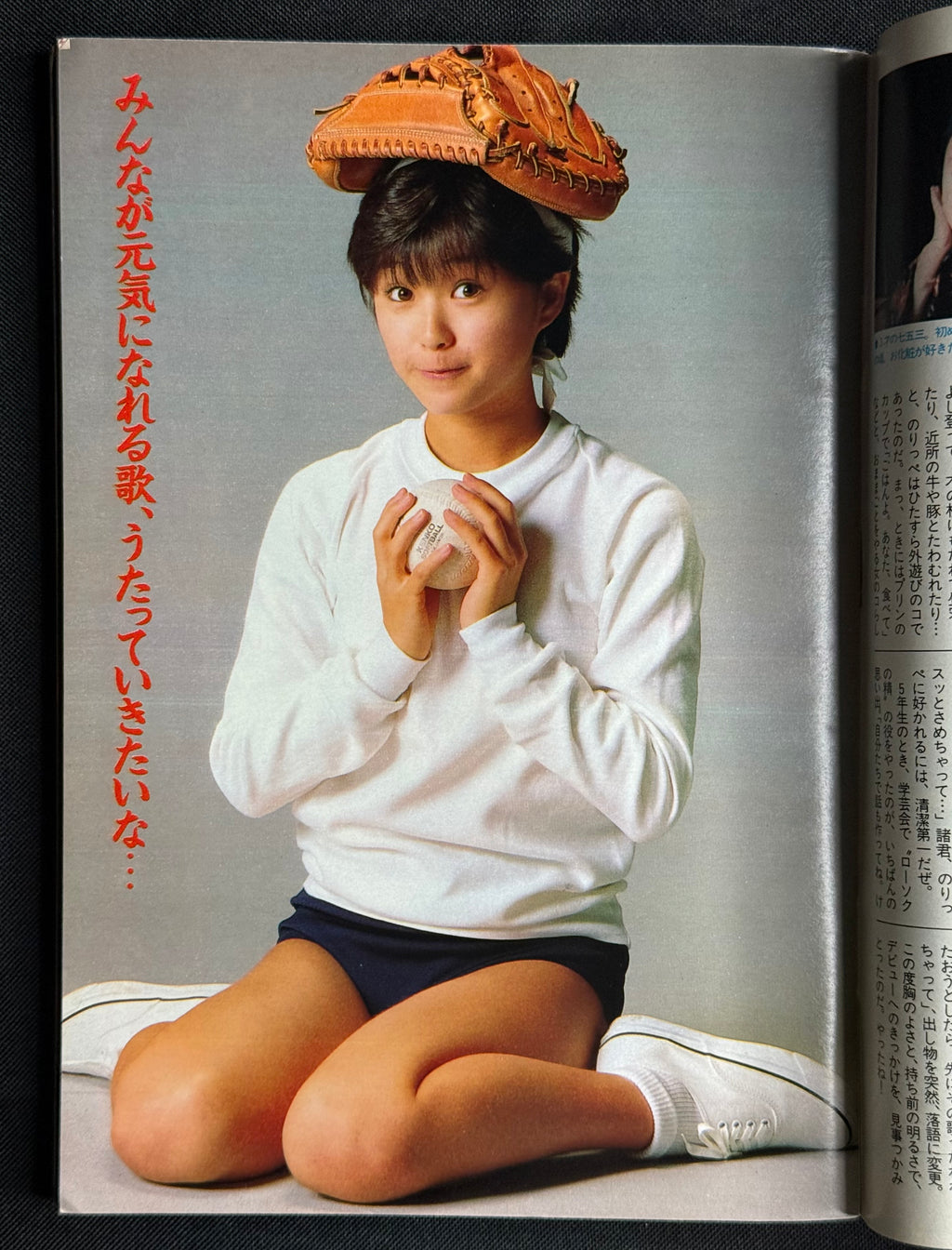 DUNK Japanese Idol Magazine March 1987 - Marina Watanabe Cover w/Poster