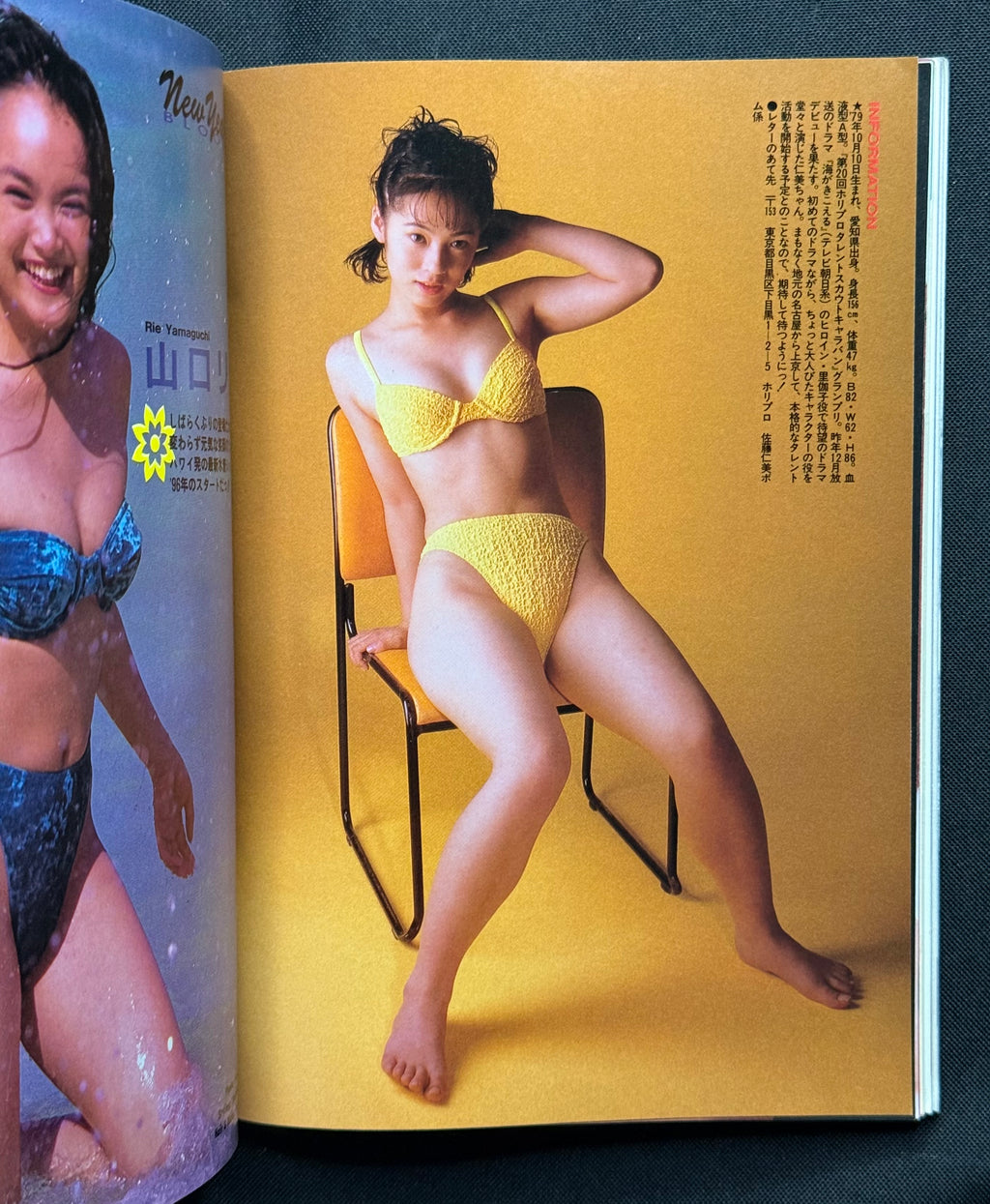 BOMB Japanese Idol Magazine – February 1996 (Miho Yabe Cover)