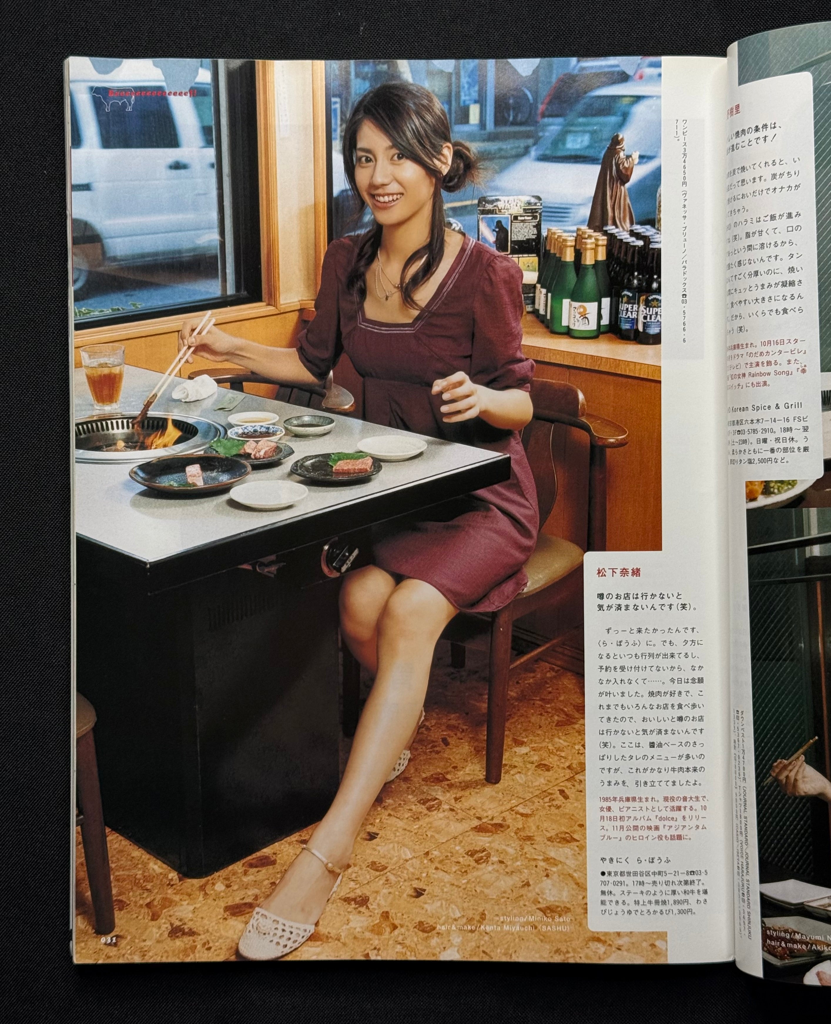 BRUTUS Japanese Magazine No. 603 –  (October 15, 2006) Japanese Beef