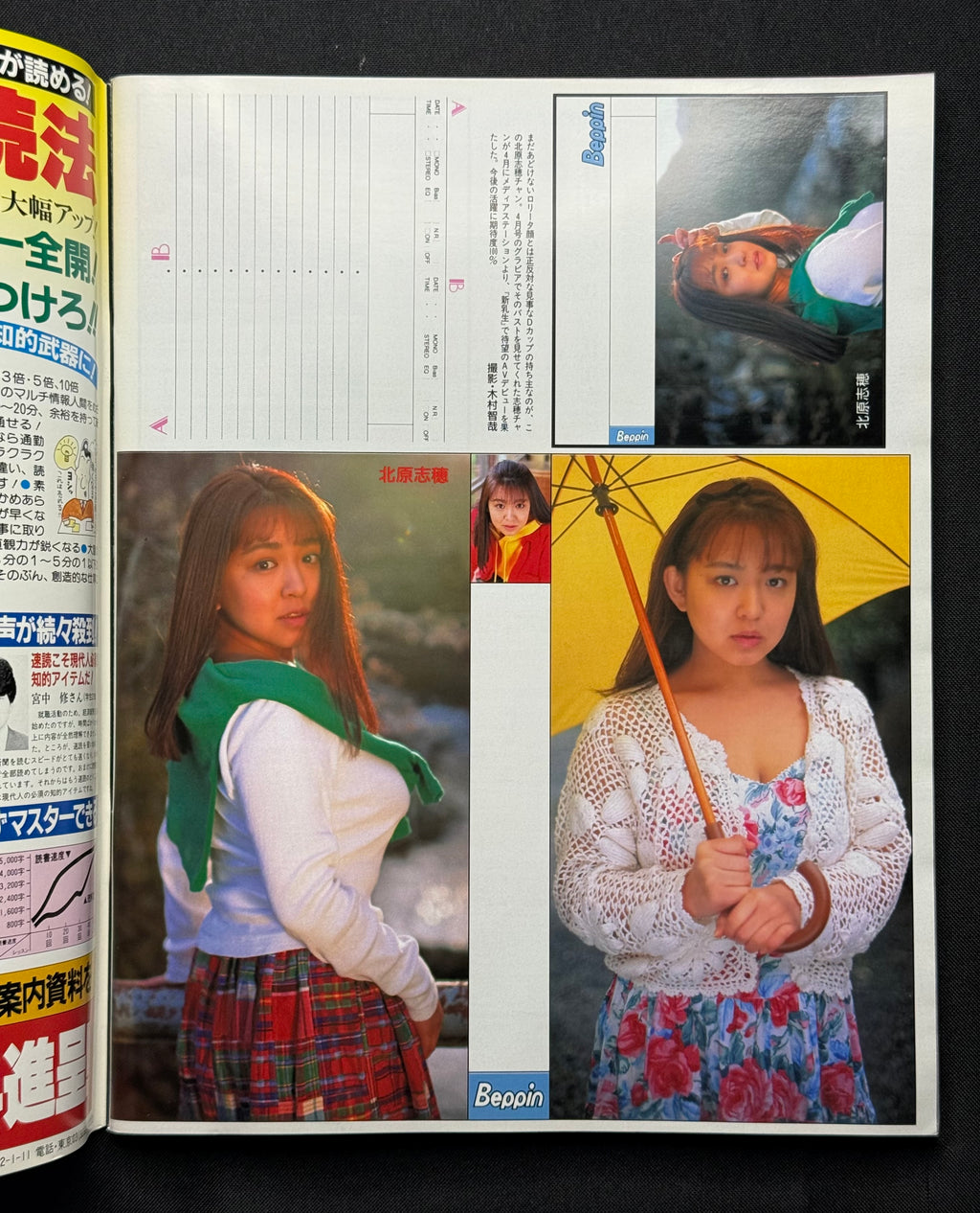 Beppin No. 95 – June 1992 (Keiko Yoshinari Cover) Japanese Idol Gravure Magazine