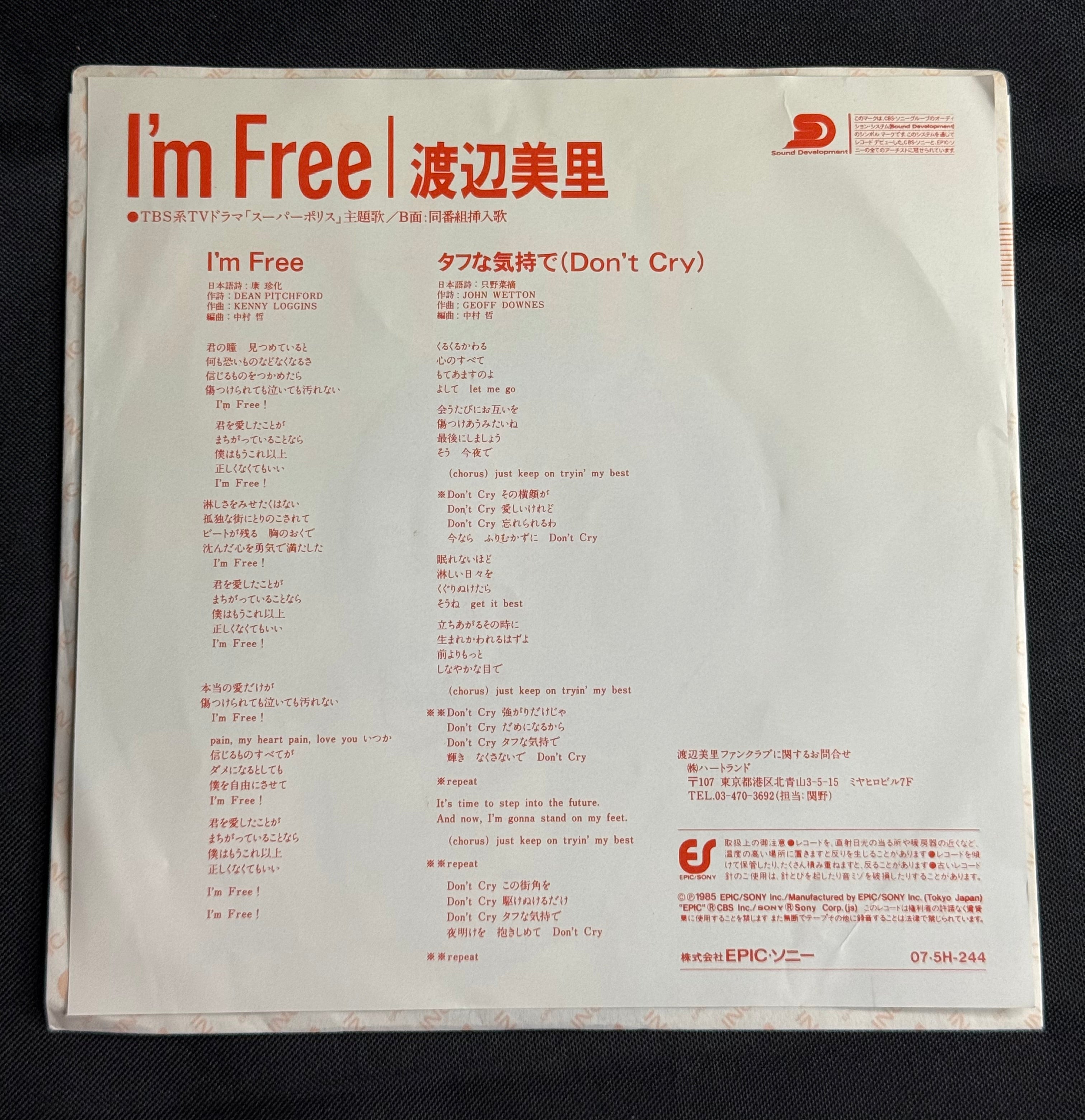 Misato Watanabe – "I'm Free" 7" Vinyl Epic Record (1985 Japan) Debut Super Police Theme