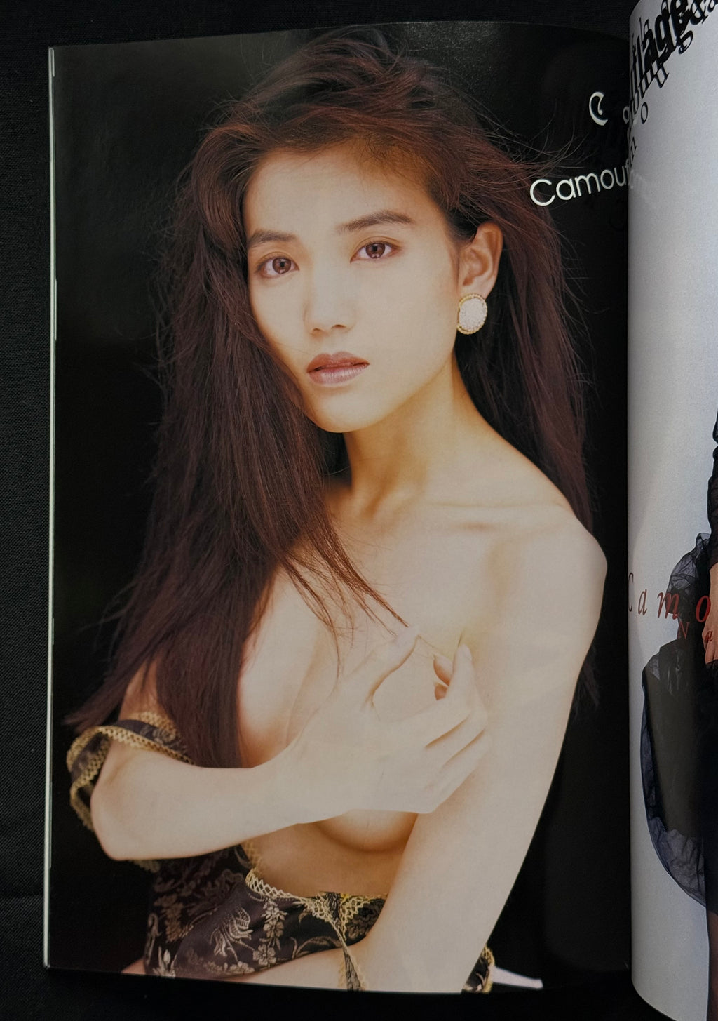 NoWon Vol. 7 (1994) – Japanese Photobook – Fumie Hosokawa Cover w/Poster